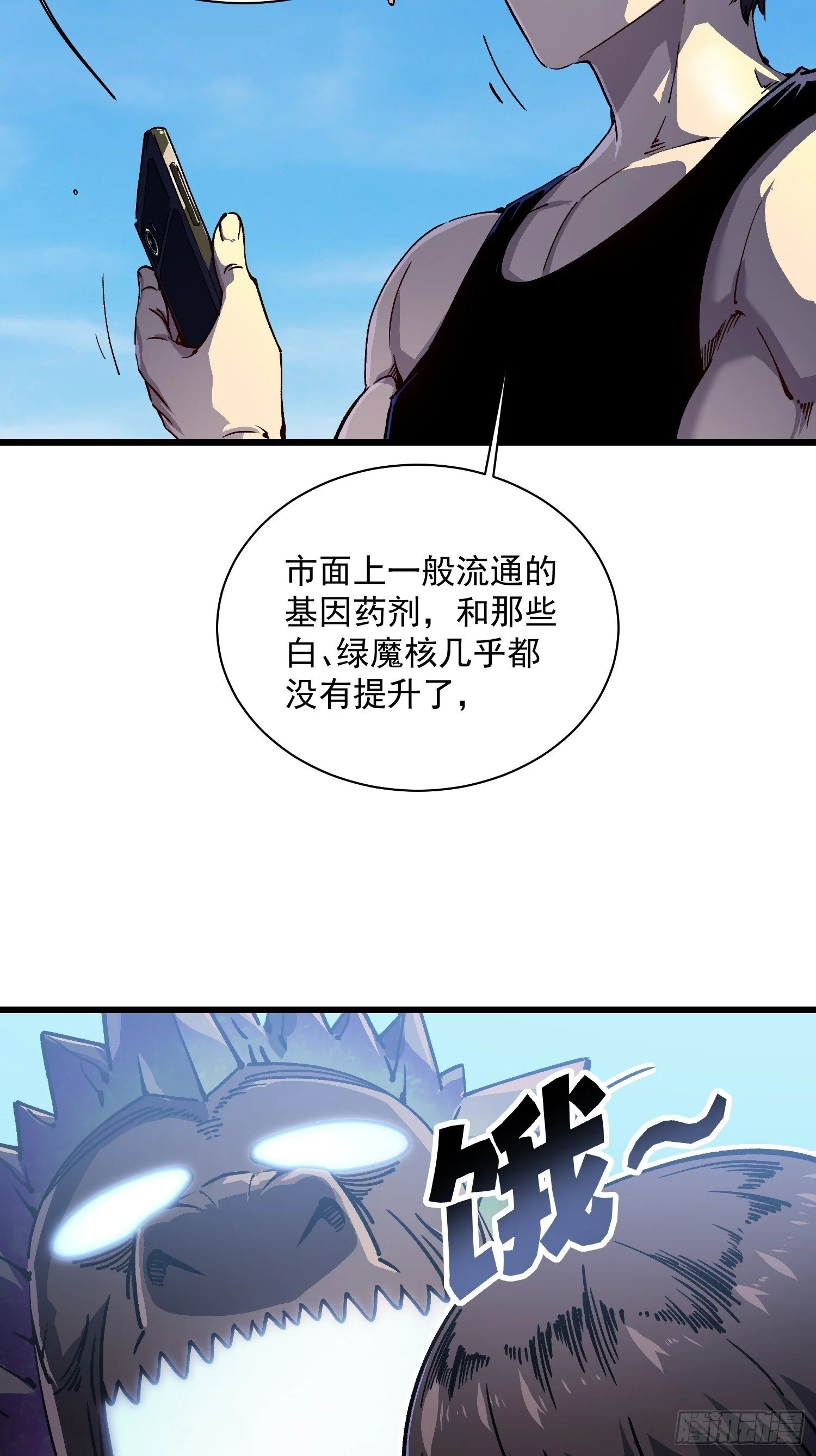 017丞相，我悟了！ 第14页