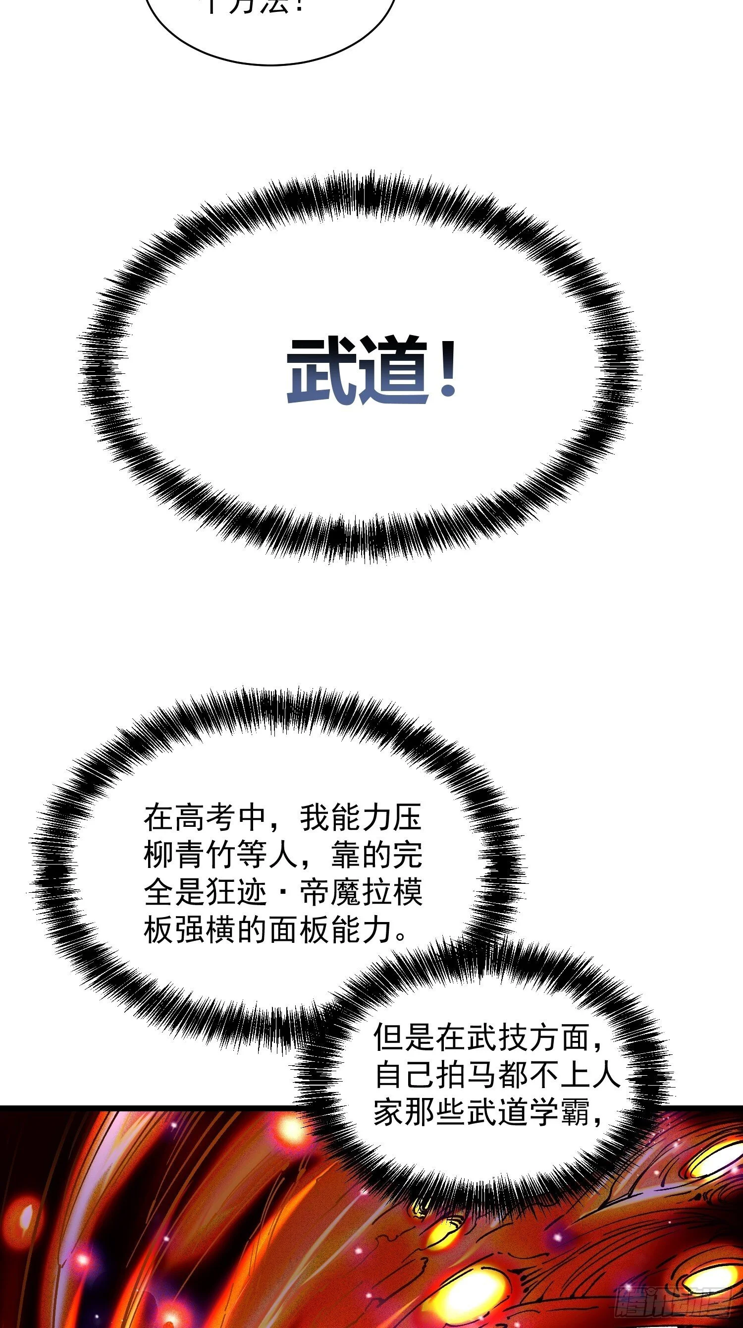 017丞相，我悟了！ 第16页
