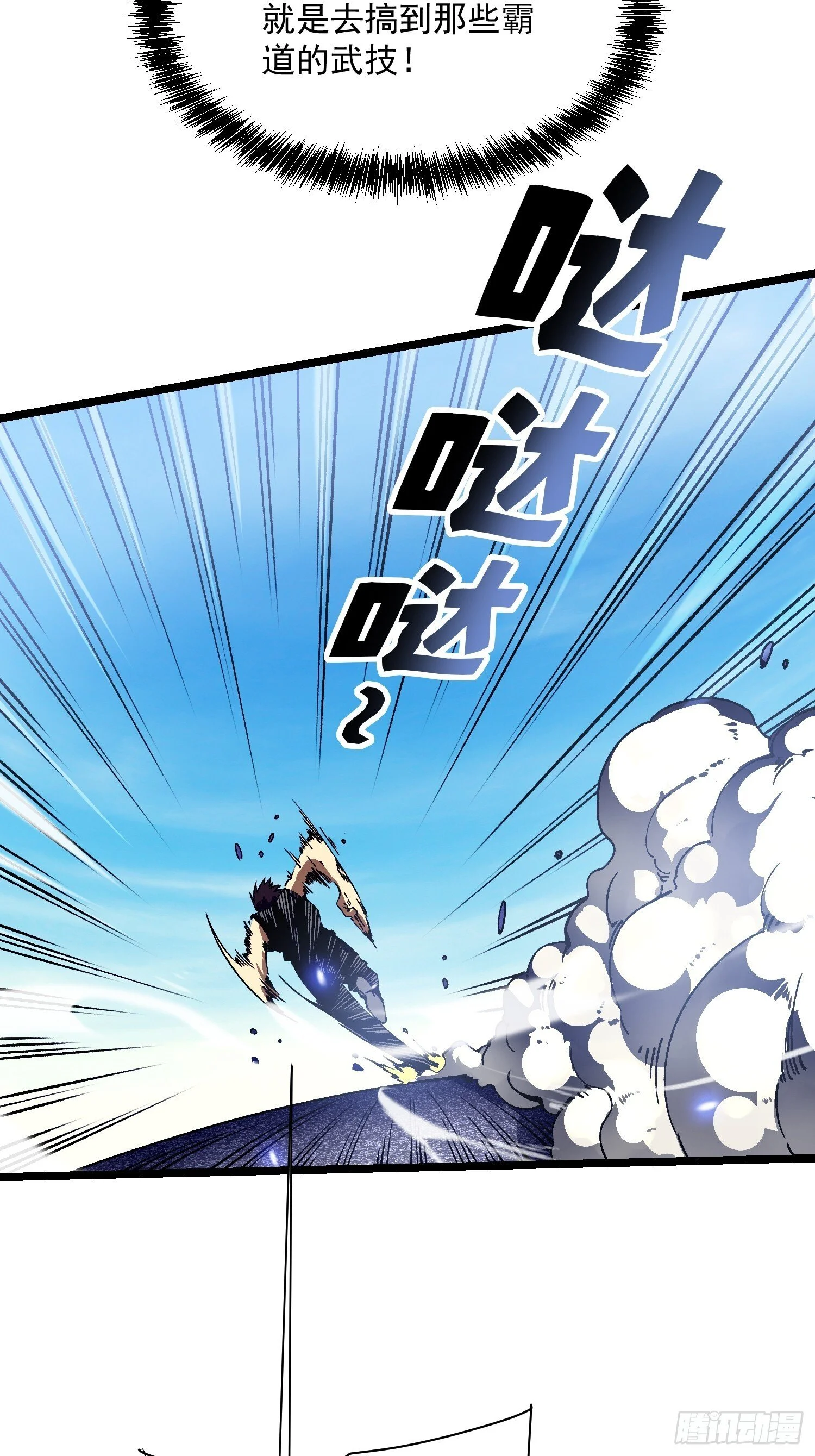 017丞相，我悟了！ 第18页