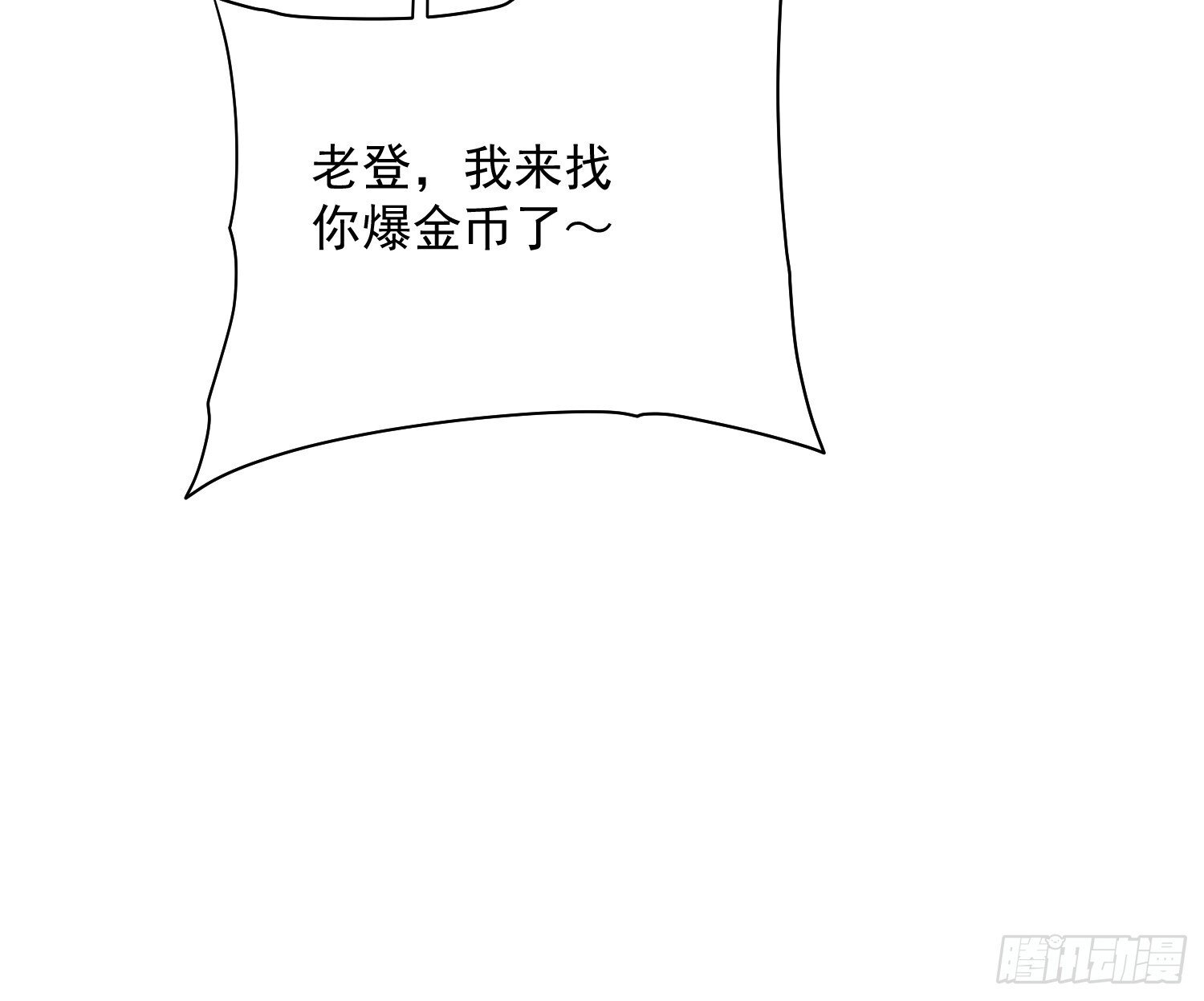 017丞相，我悟了！ 第19页