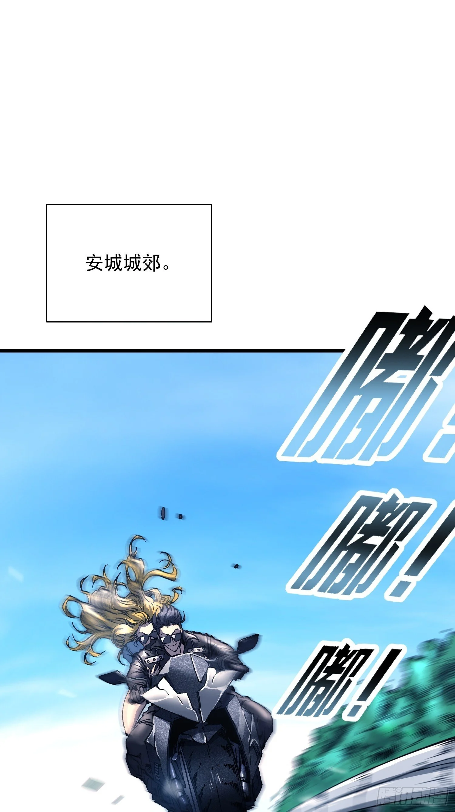 017丞相，我悟了！ 第29页