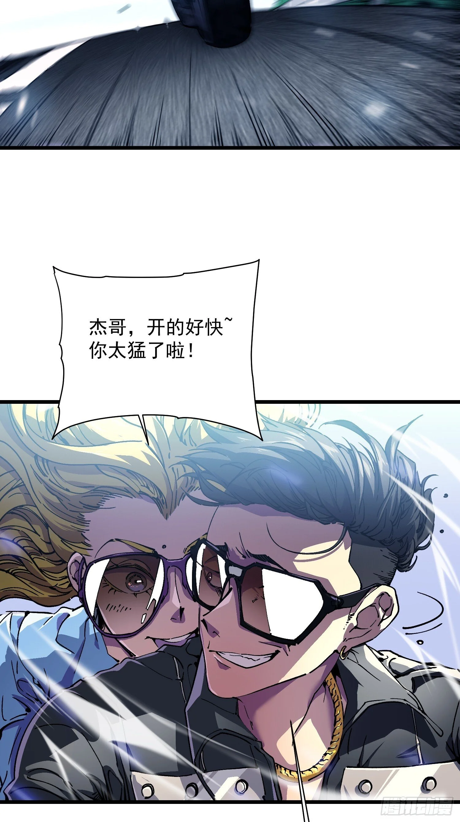 017丞相，我悟了！ 第30页