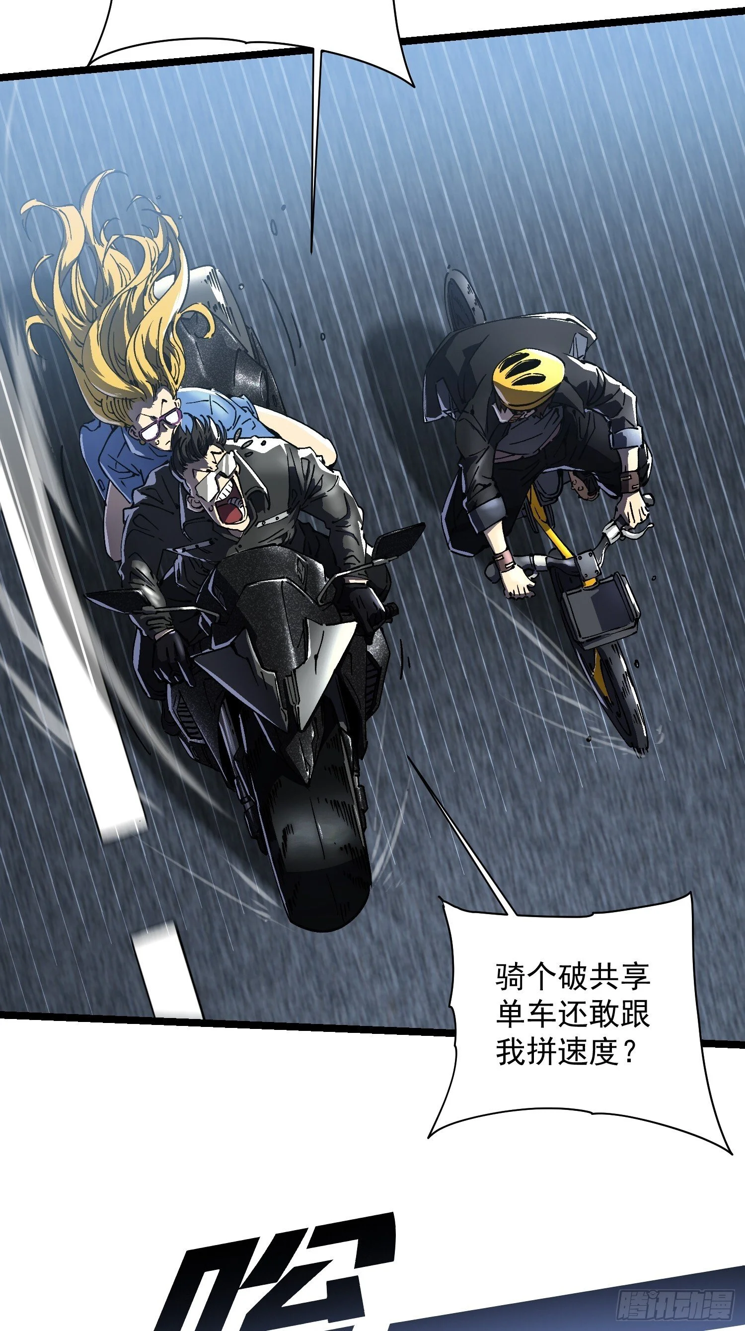 017丞相，我悟了！ 第33页