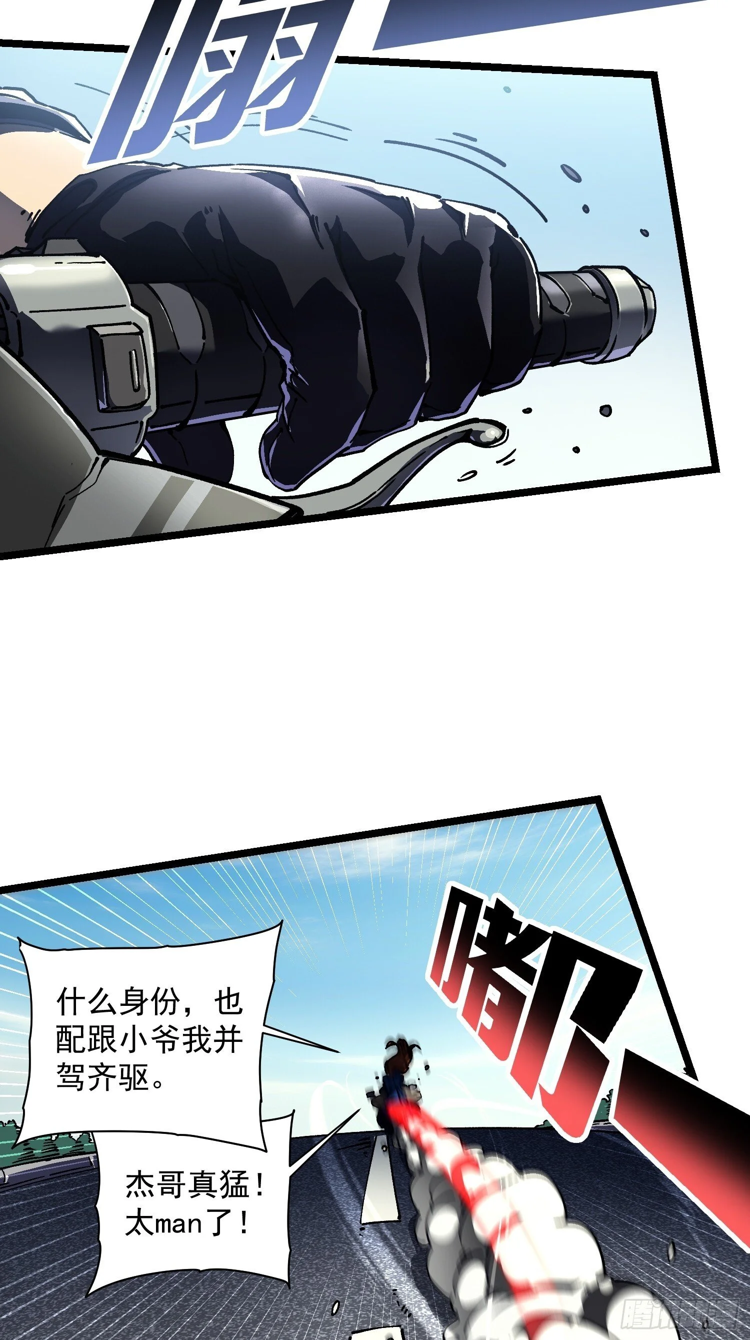 017丞相，我悟了！ 第34页