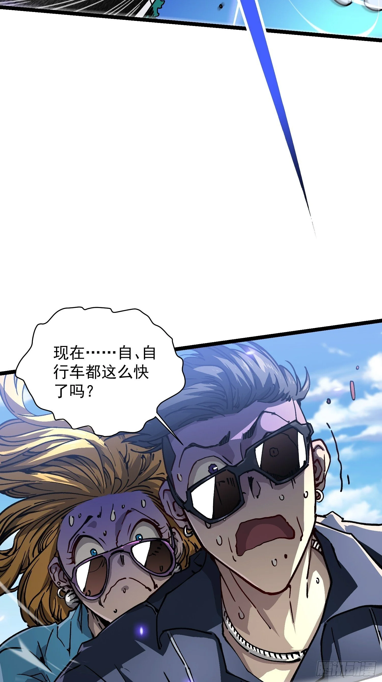 017丞相，我悟了！ 第41页