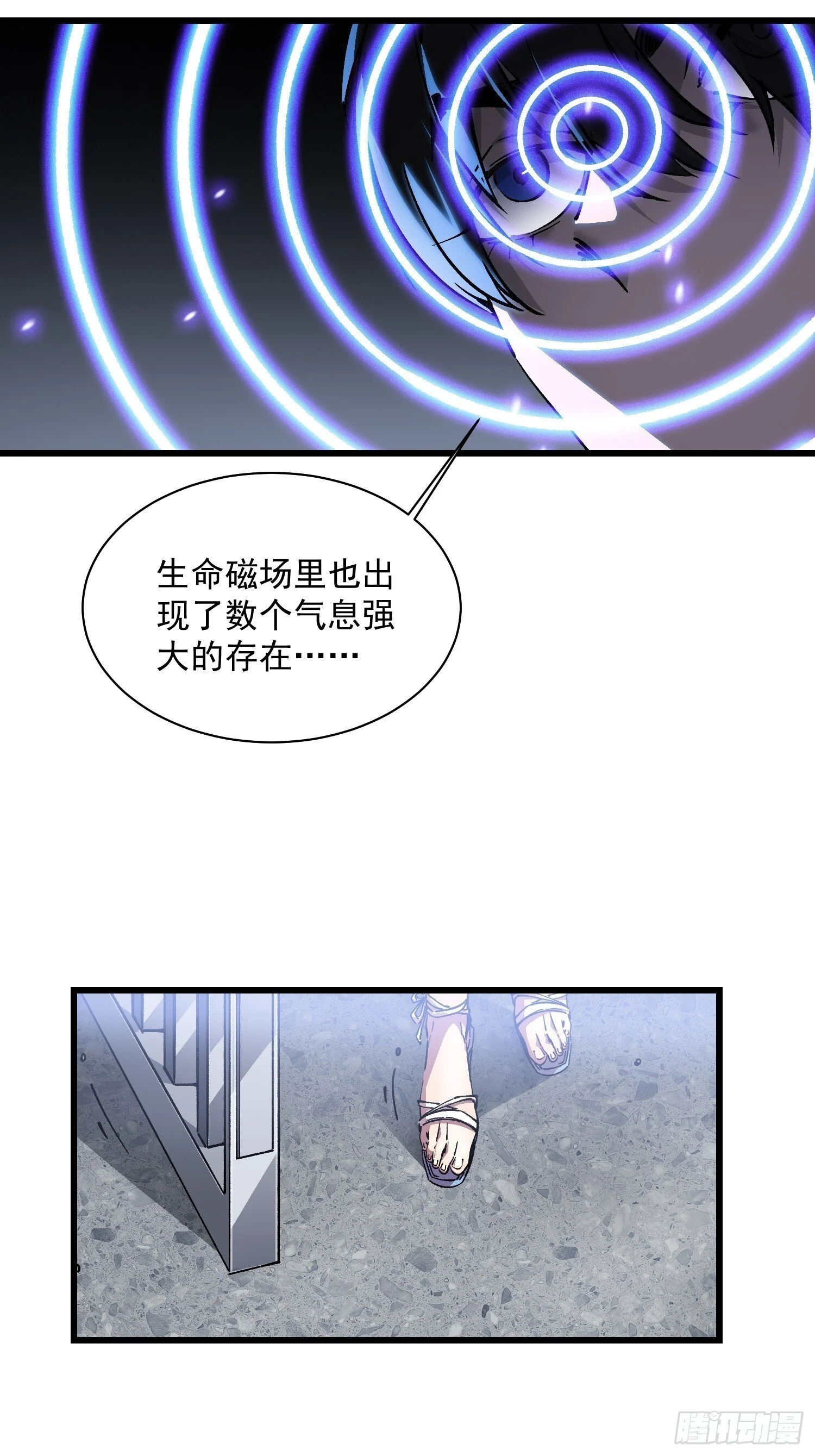 017丞相，我悟了！ 第46页