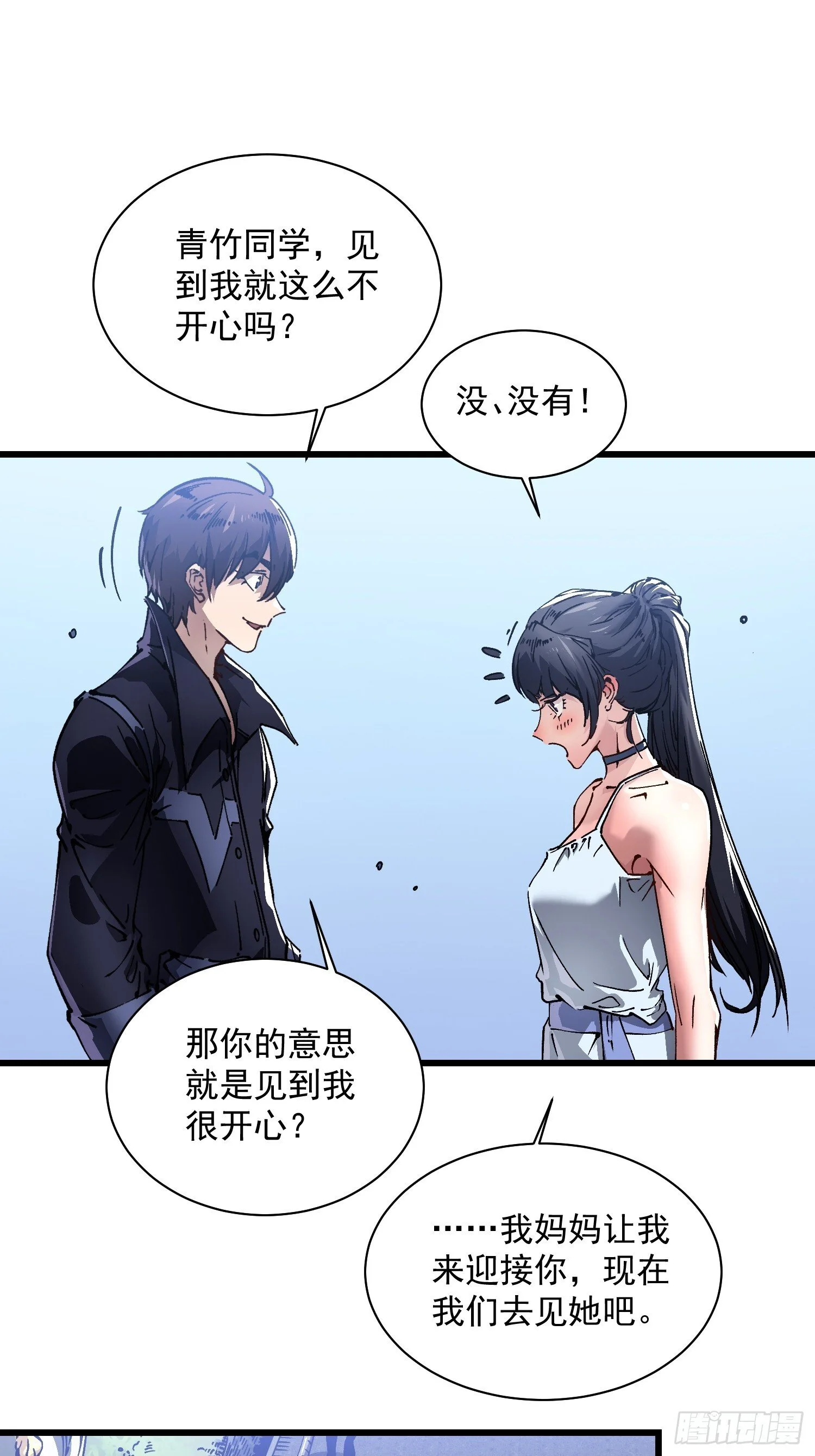 017丞相，我悟了！ 第48页