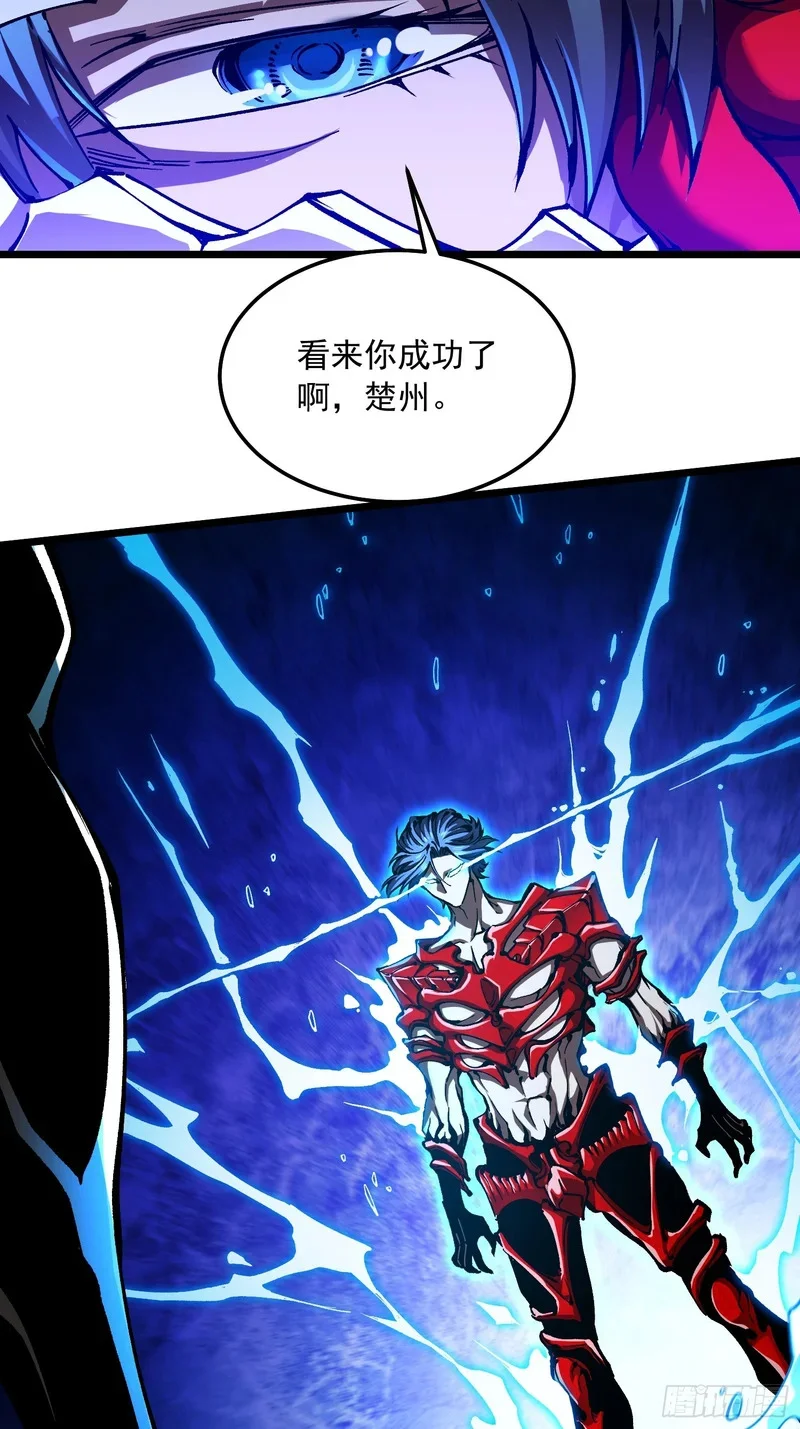 129法相化身 第5页