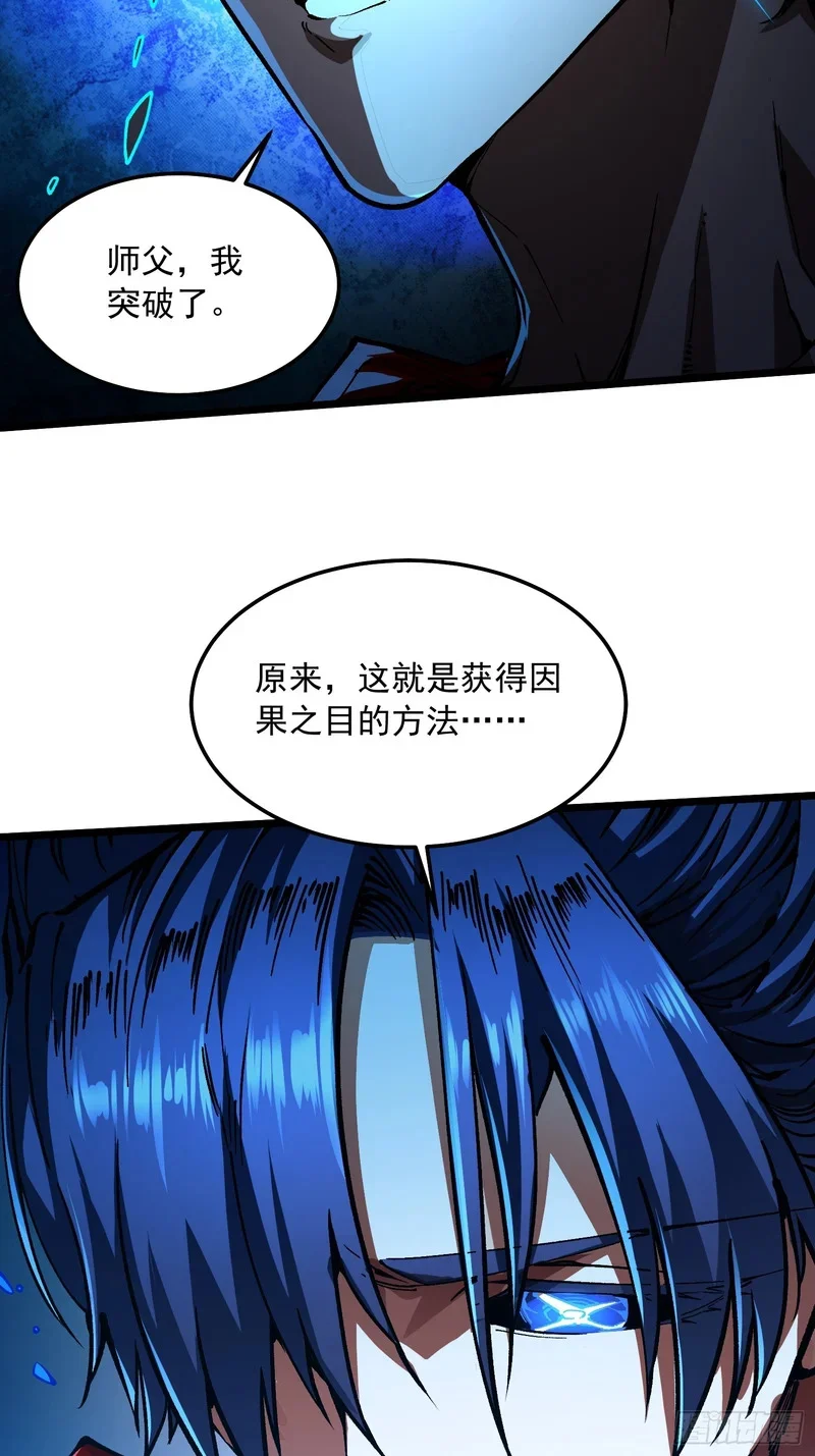 129法相化身 第7页