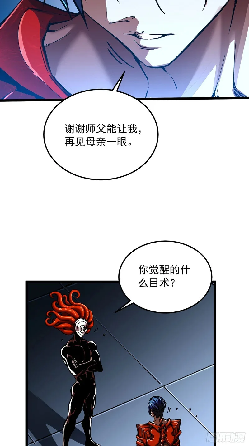 129法相化身 第8页