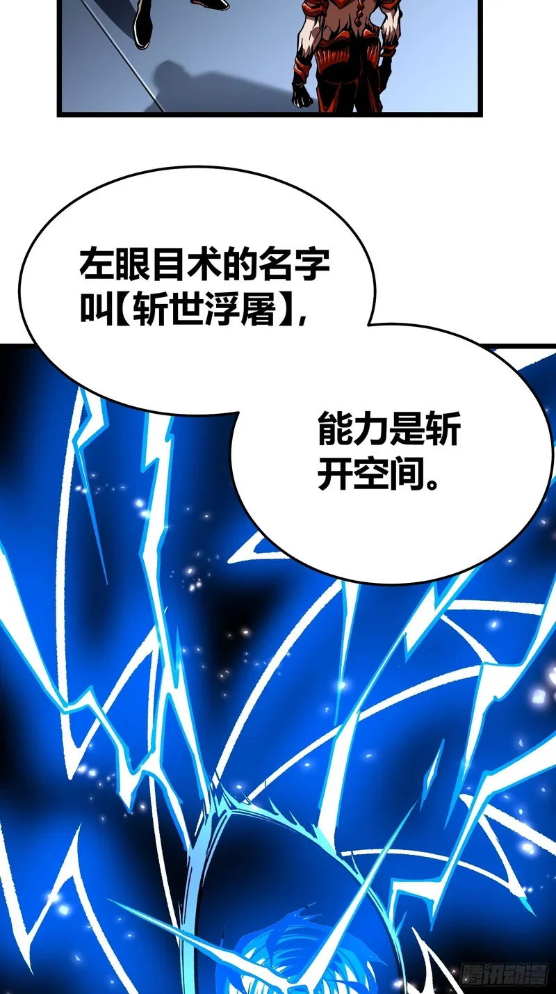 129法相化身 第9页