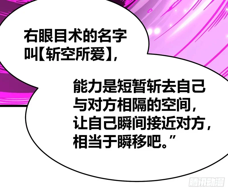 129法相化身 第11页