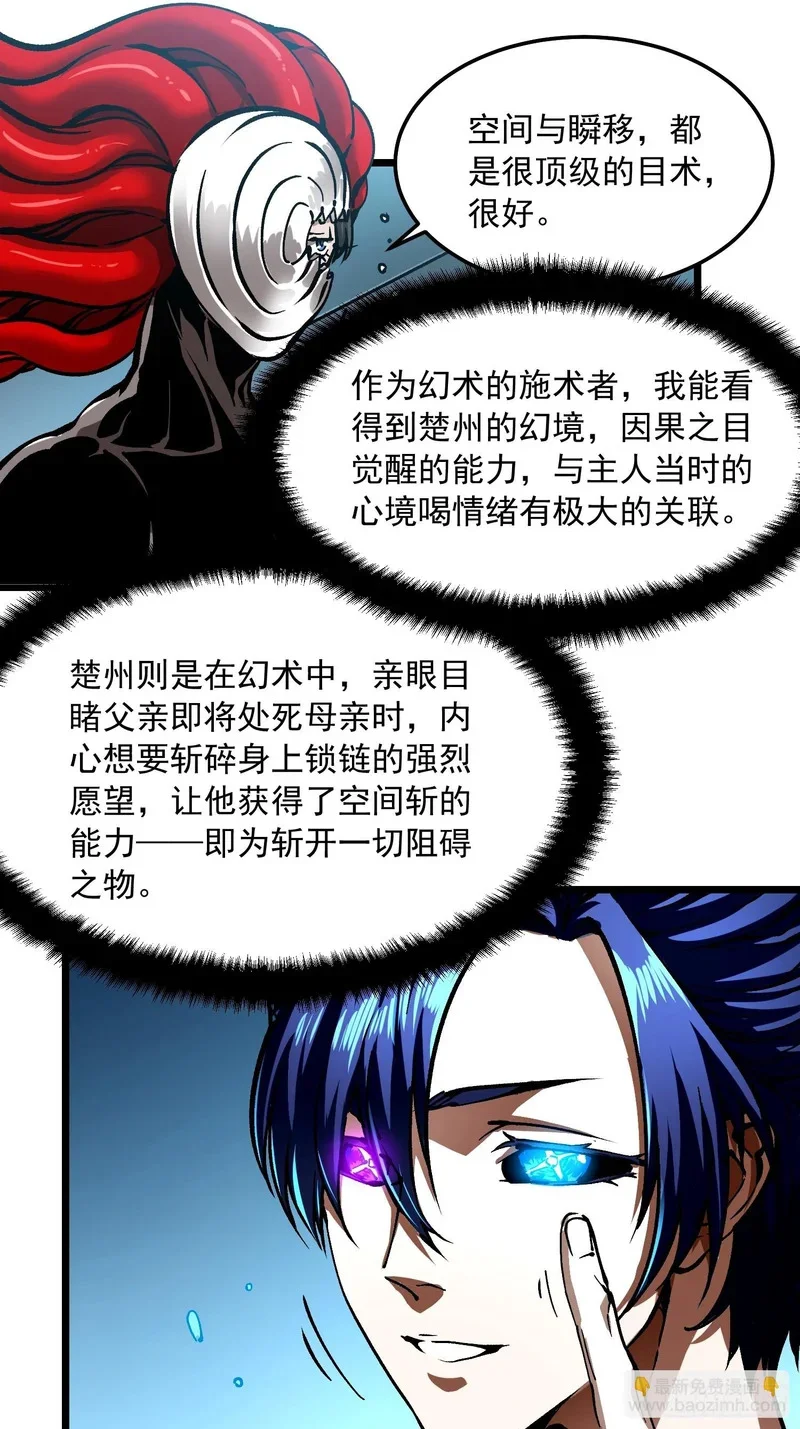 129法相化身 第12页
