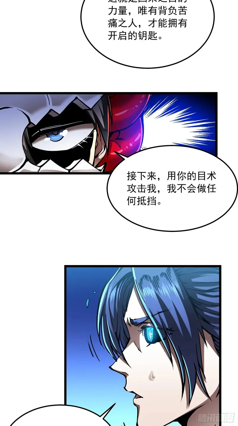 129法相化身 第14页