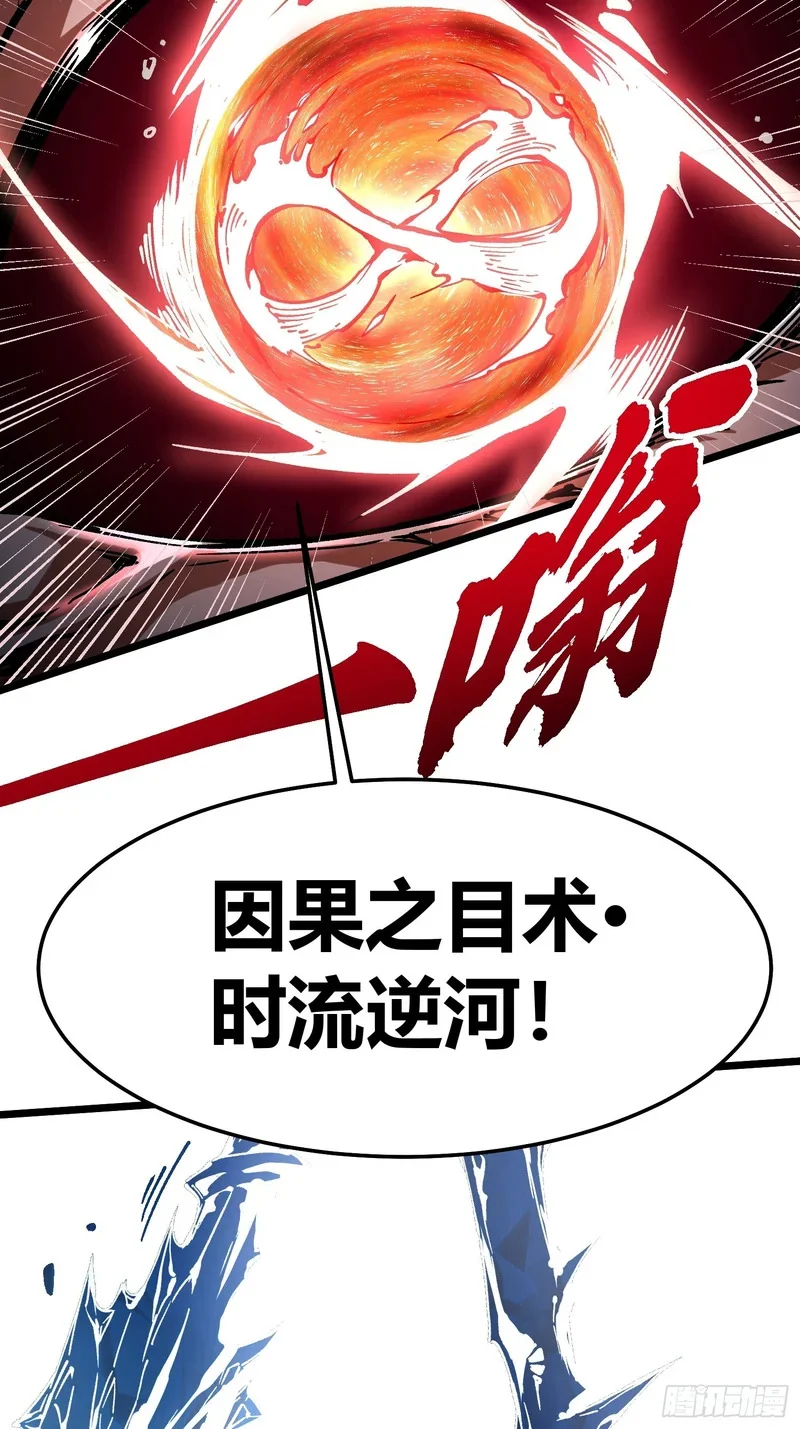 129法相化身 第25页