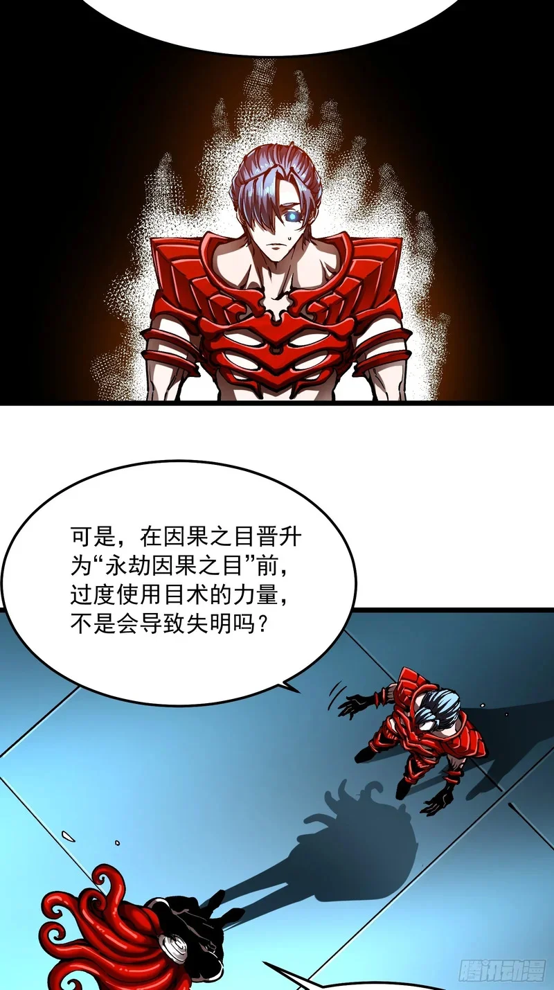 129法相化身 第31页