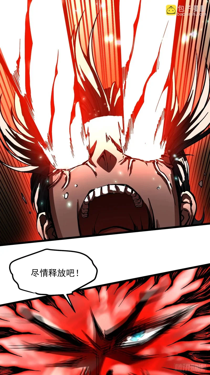 129法相化身 第37页