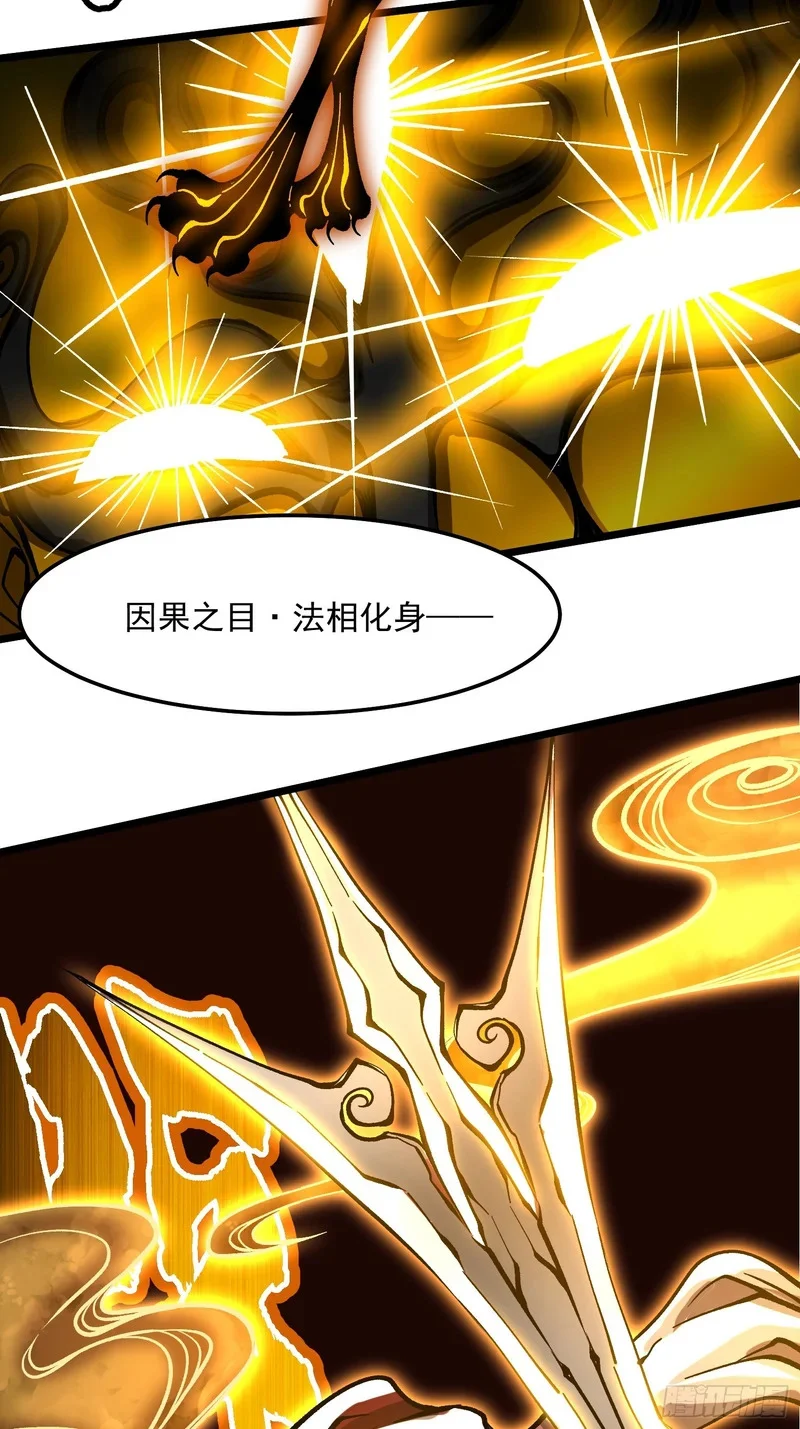 129法相化身 第45页