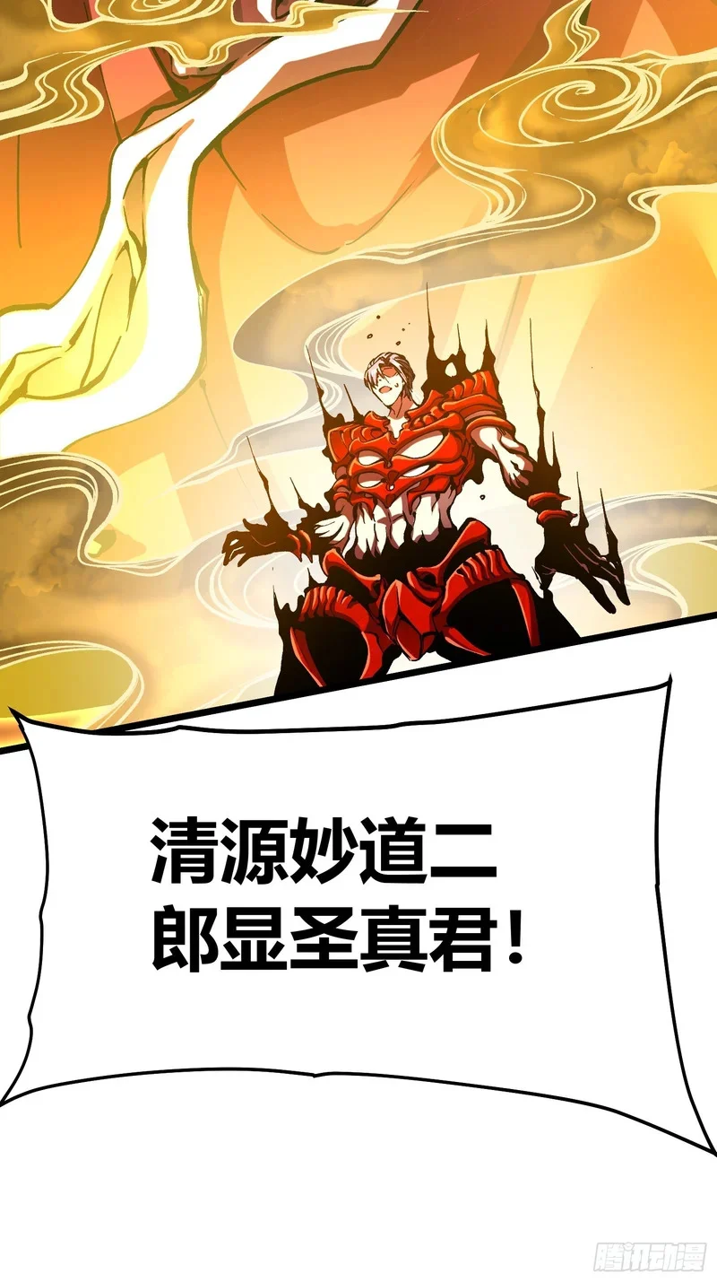 129法相化身 第47页