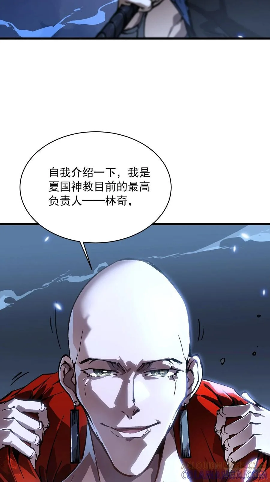 060开战，血肉之龙！ 第10页