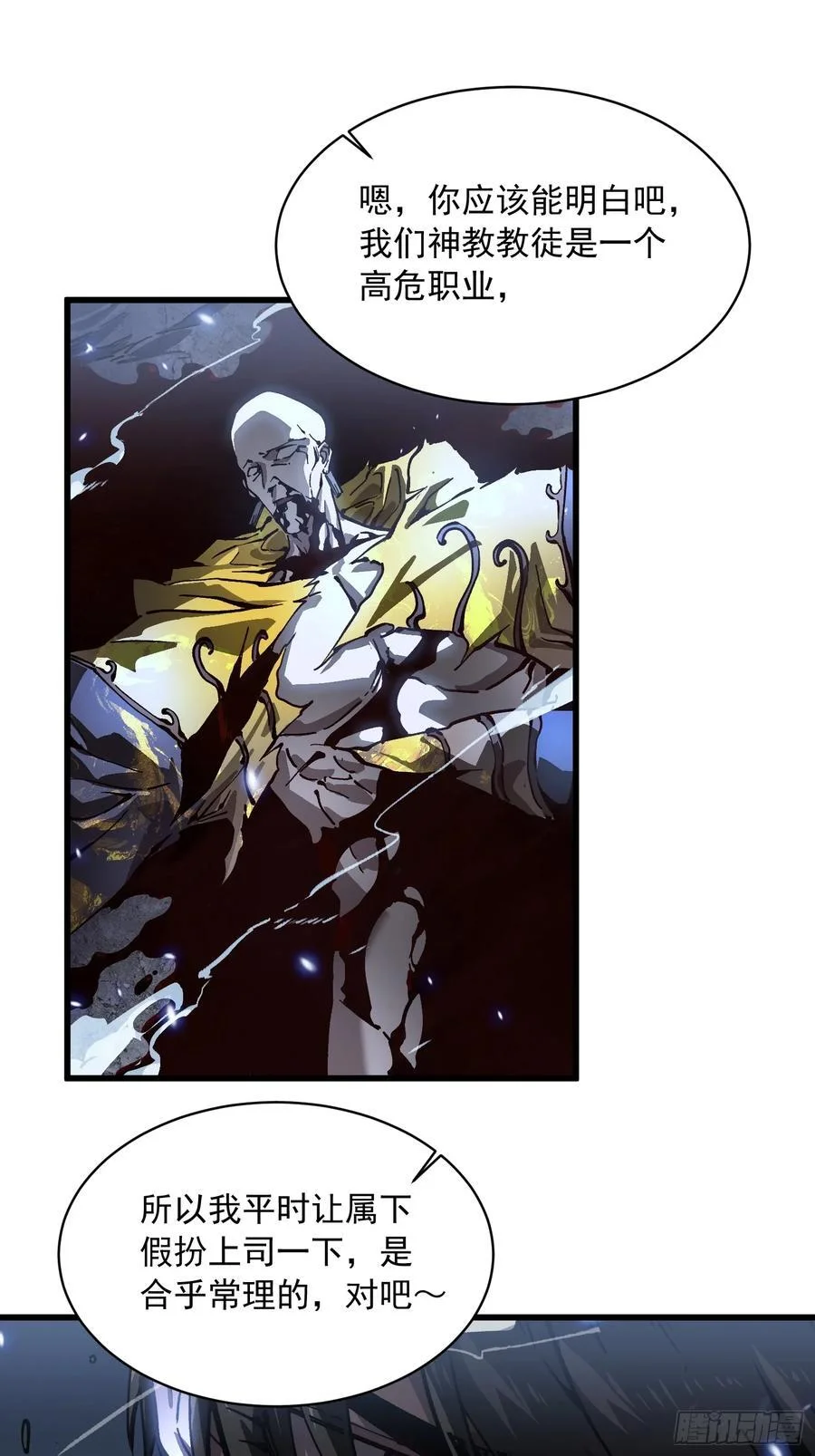 060开战，血肉之龙！ 第12页