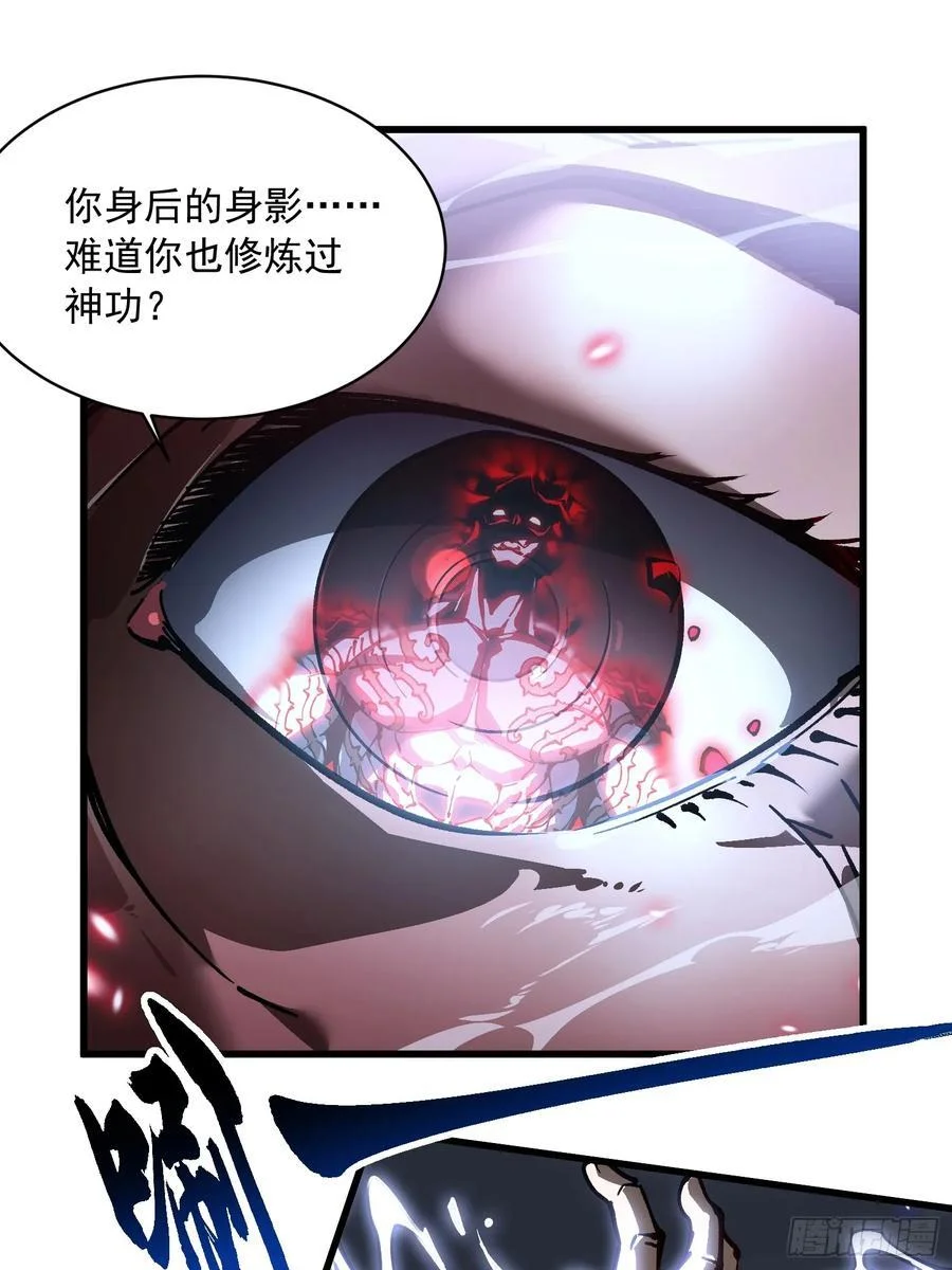 060开战，血肉之龙！ 第20页