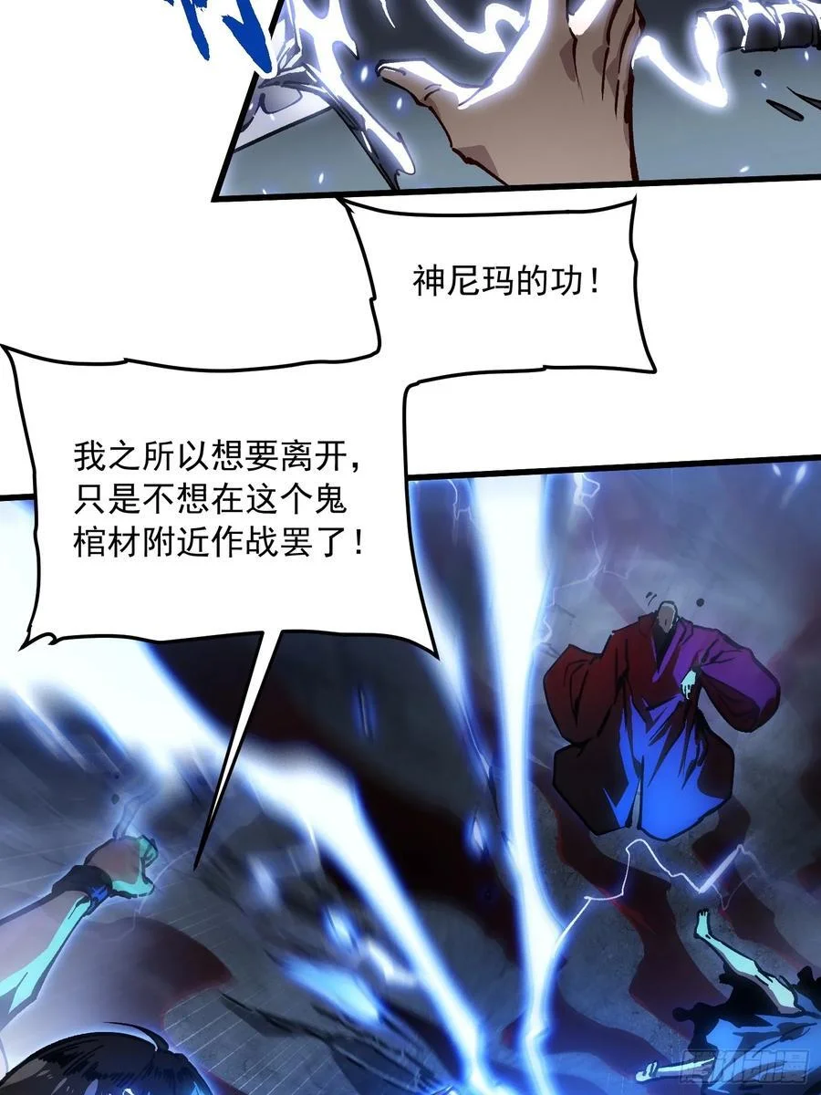 060开战，血肉之龙！ 第21页