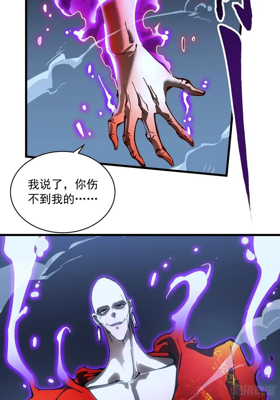 060开战，血肉之龙！ 第33页