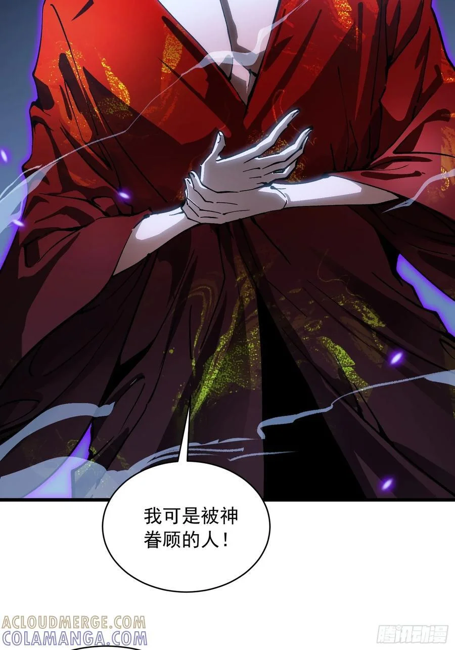 060开战，血肉之龙！ 第34页