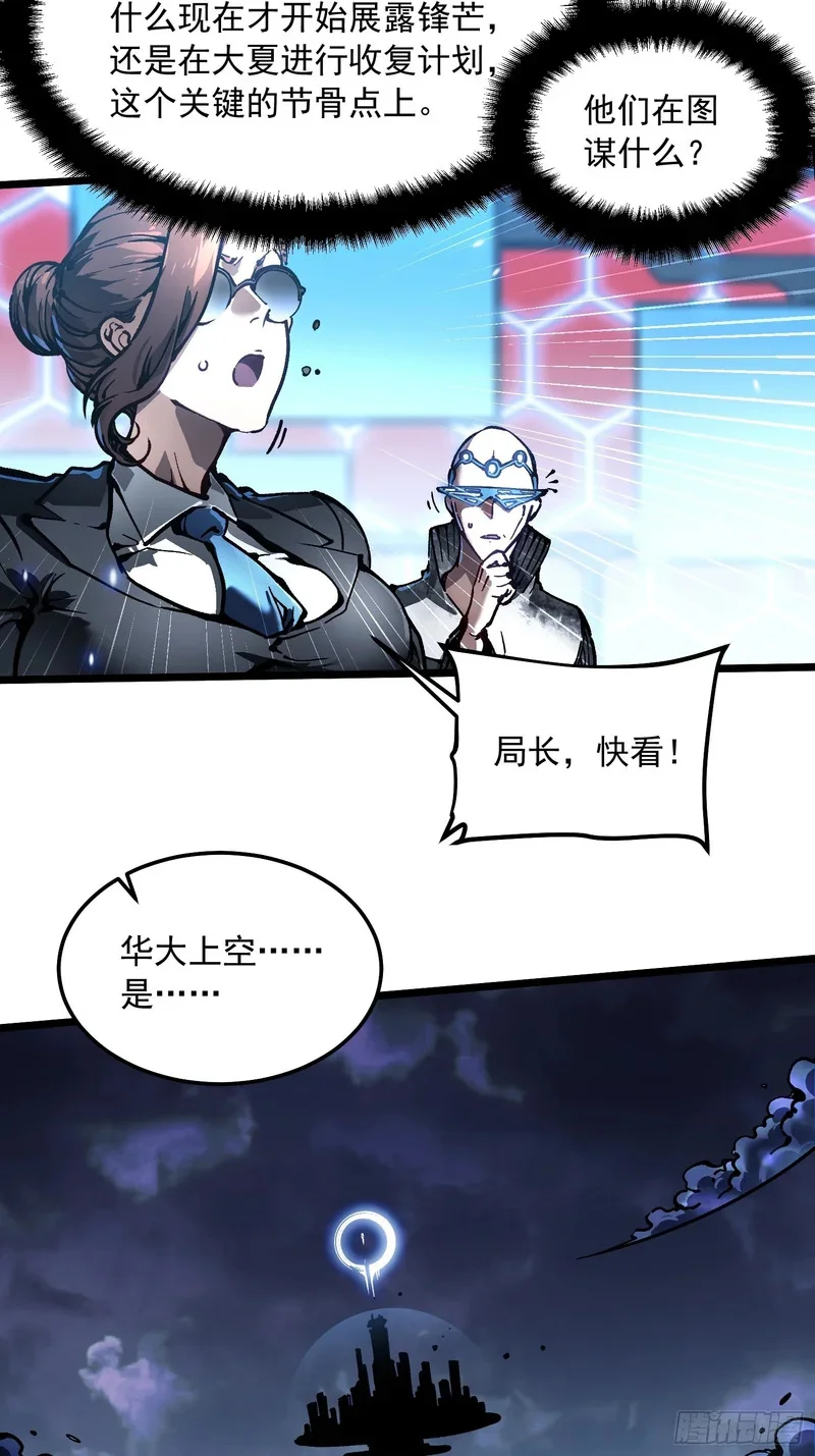 103大夏，要变天了。 第6页