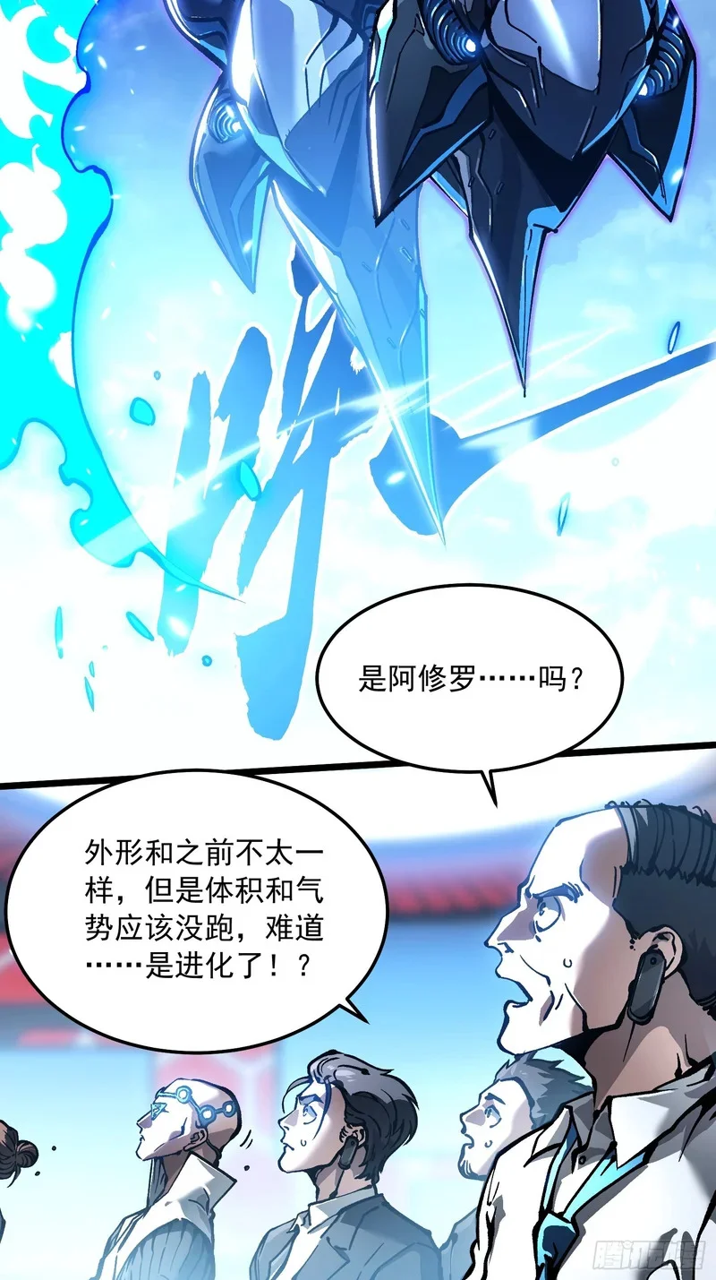 103大夏，要变天了。 第8页