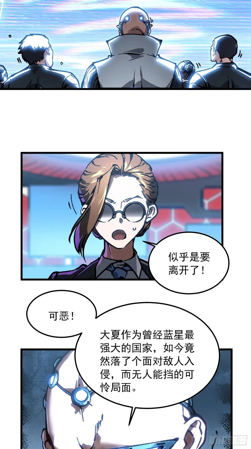103大夏，要变天了。 第13页
