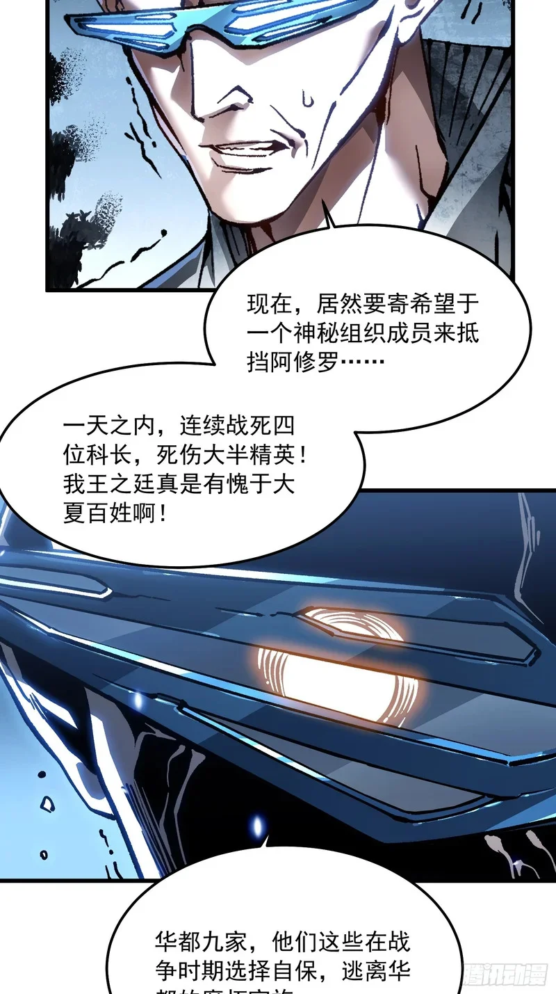 103大夏，要变天了。 第14页