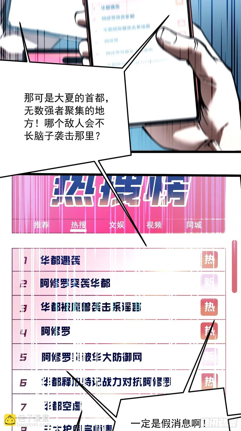 103大夏，要变天了。 第16页