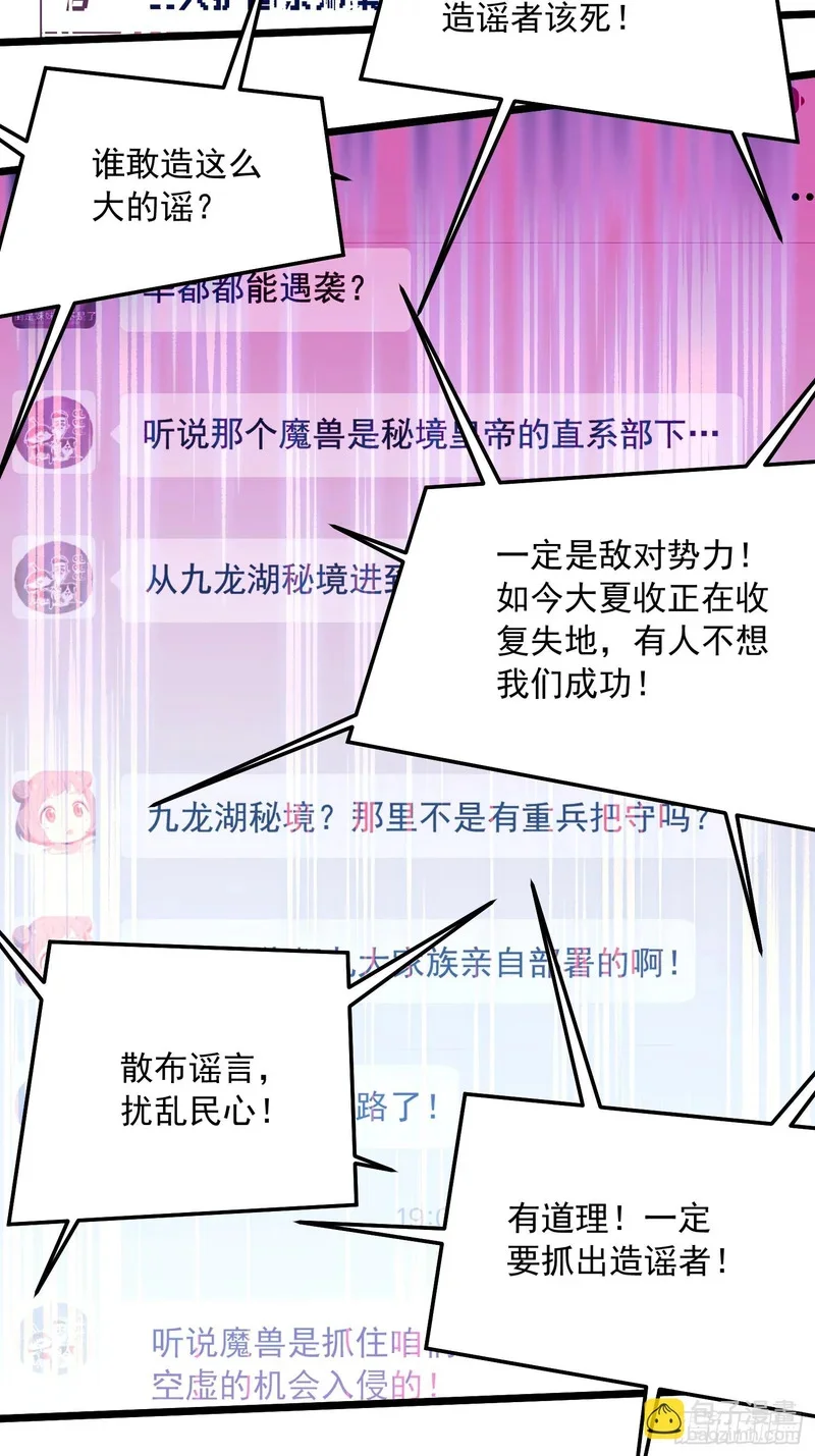 103大夏，要变天了。 第17页