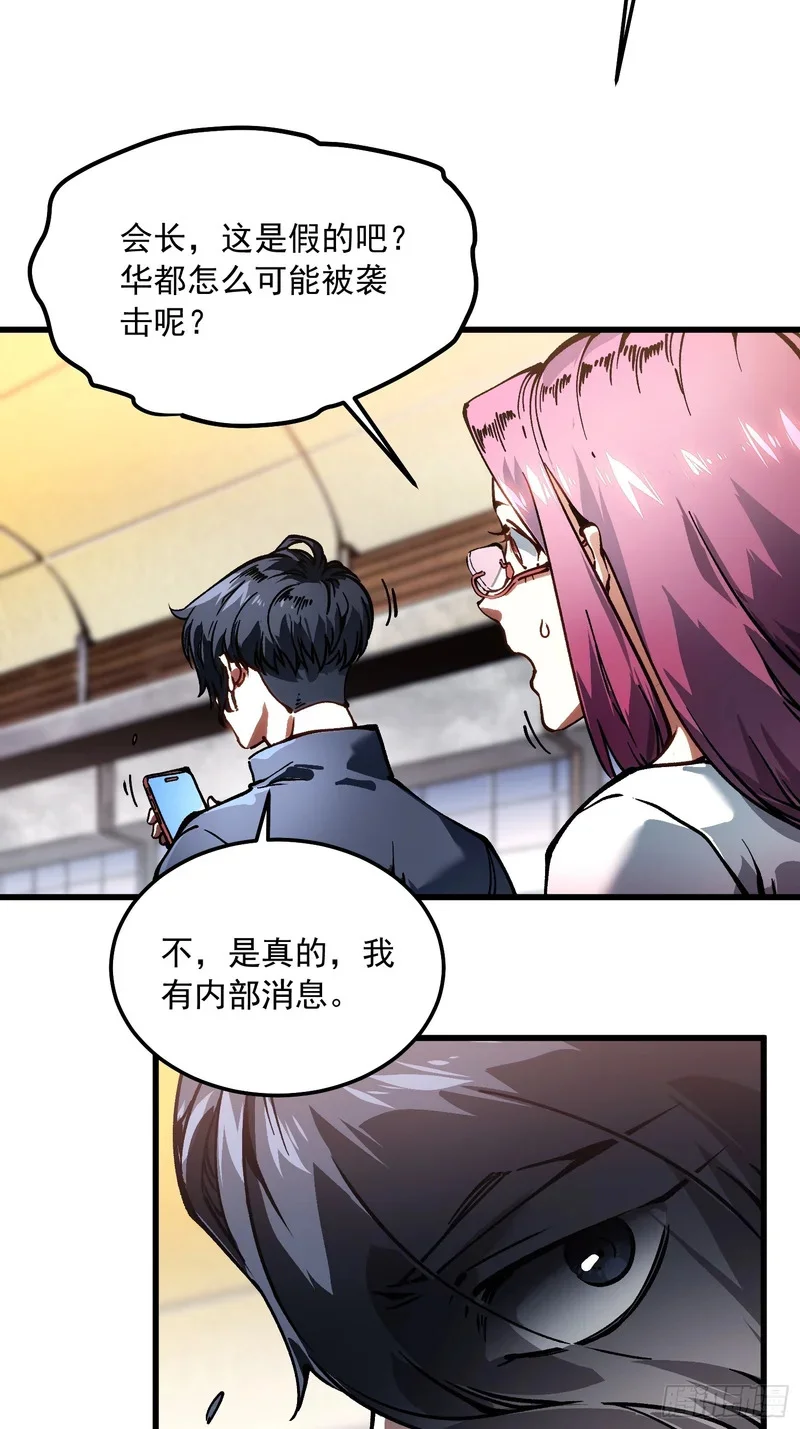 103大夏，要变天了。 第18页