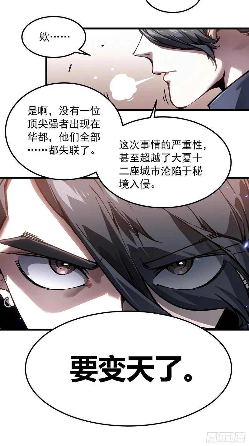 103大夏，要变天了。 第21页