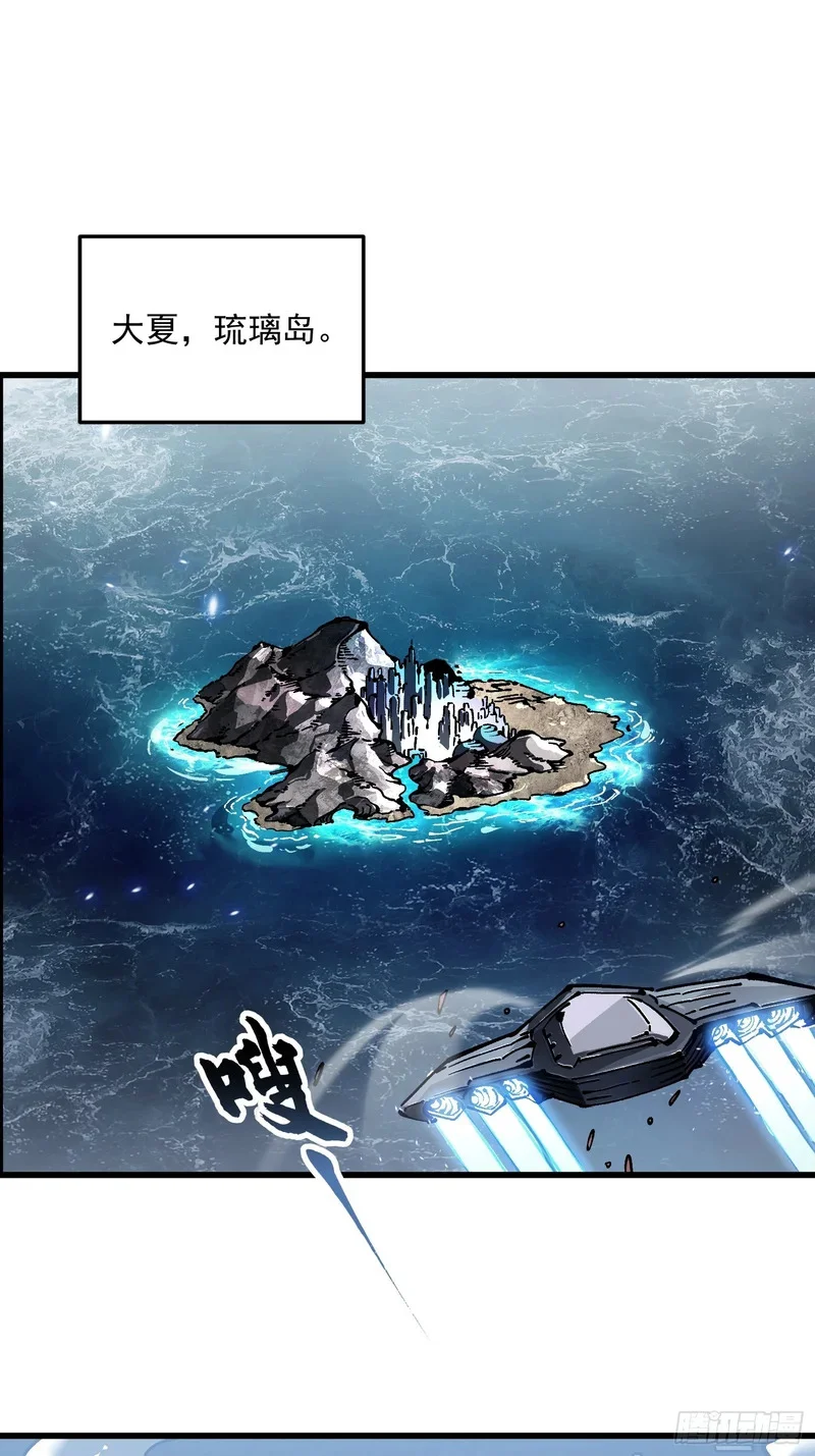 103大夏，要变天了。 第22页