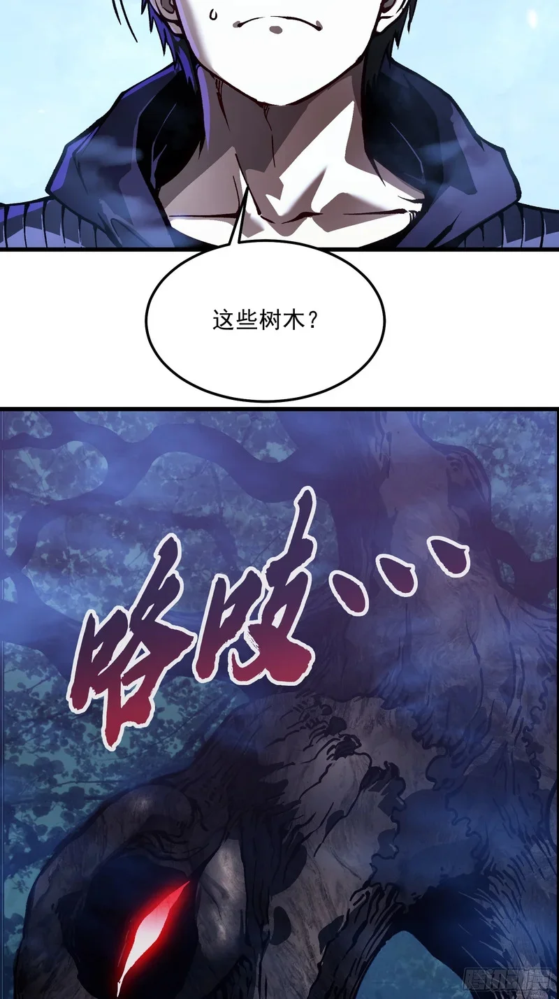 103大夏，要变天了。 第33页