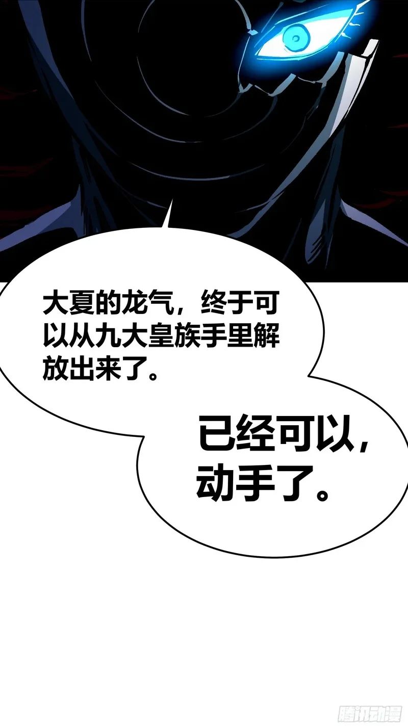 130决战前夕，易禾摊牌 第7页