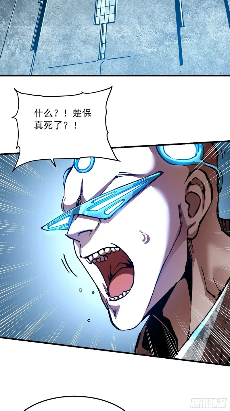 130决战前夕，易禾摊牌 第9页