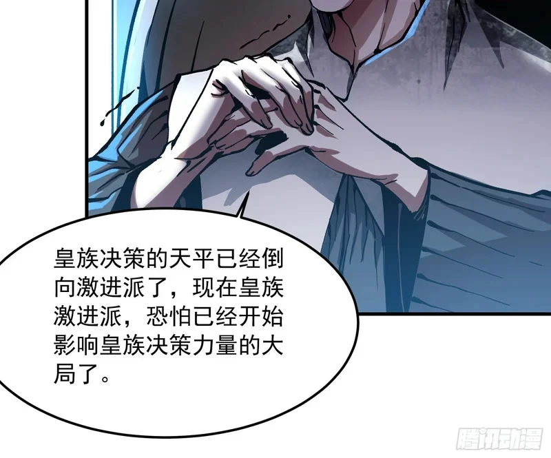 130决战前夕，易禾摊牌 第11页