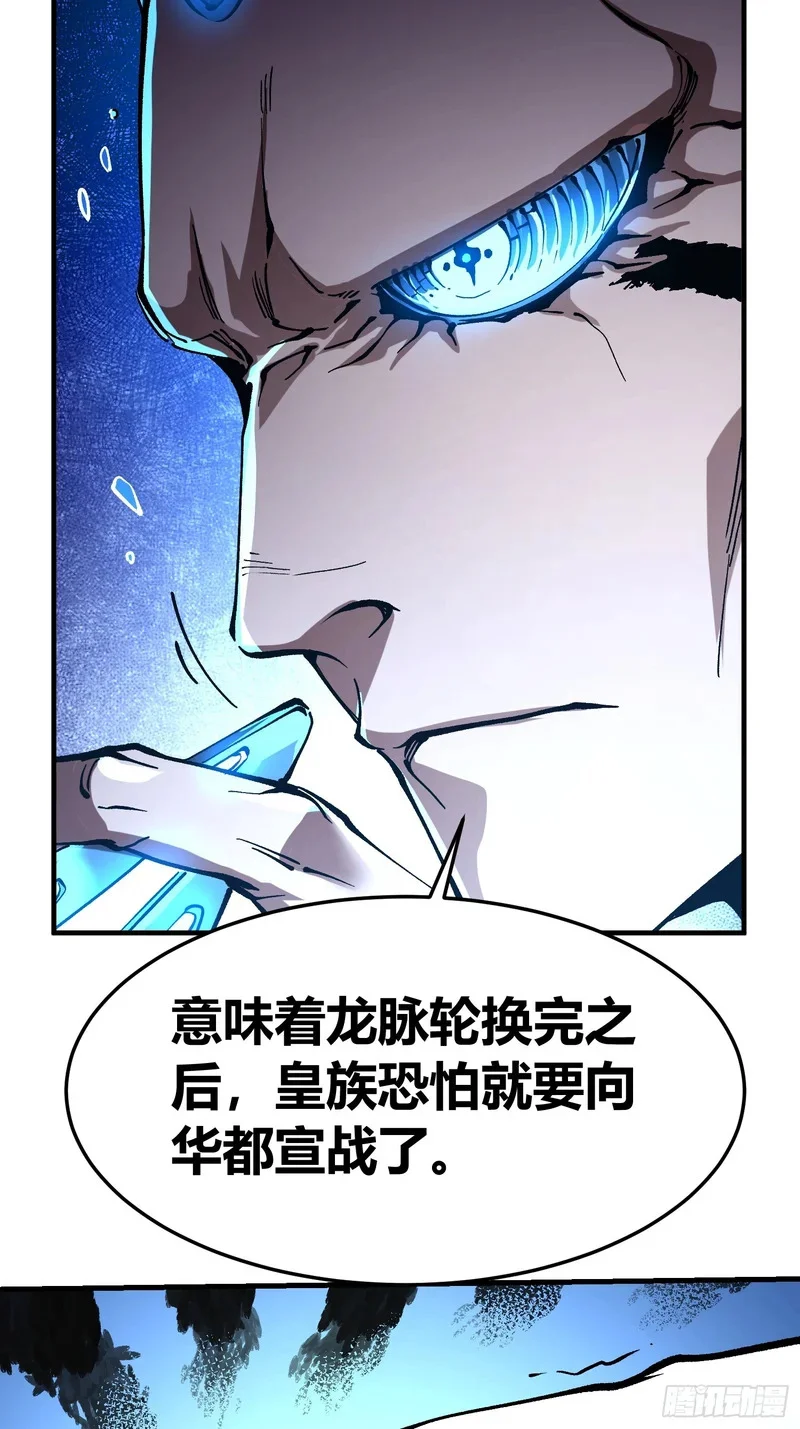 130决战前夕，易禾摊牌 第13页