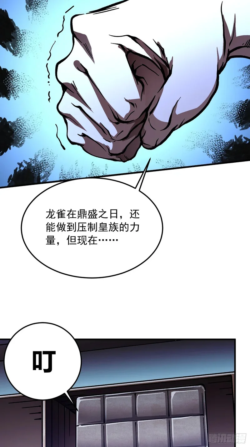 130决战前夕，易禾摊牌 第14页