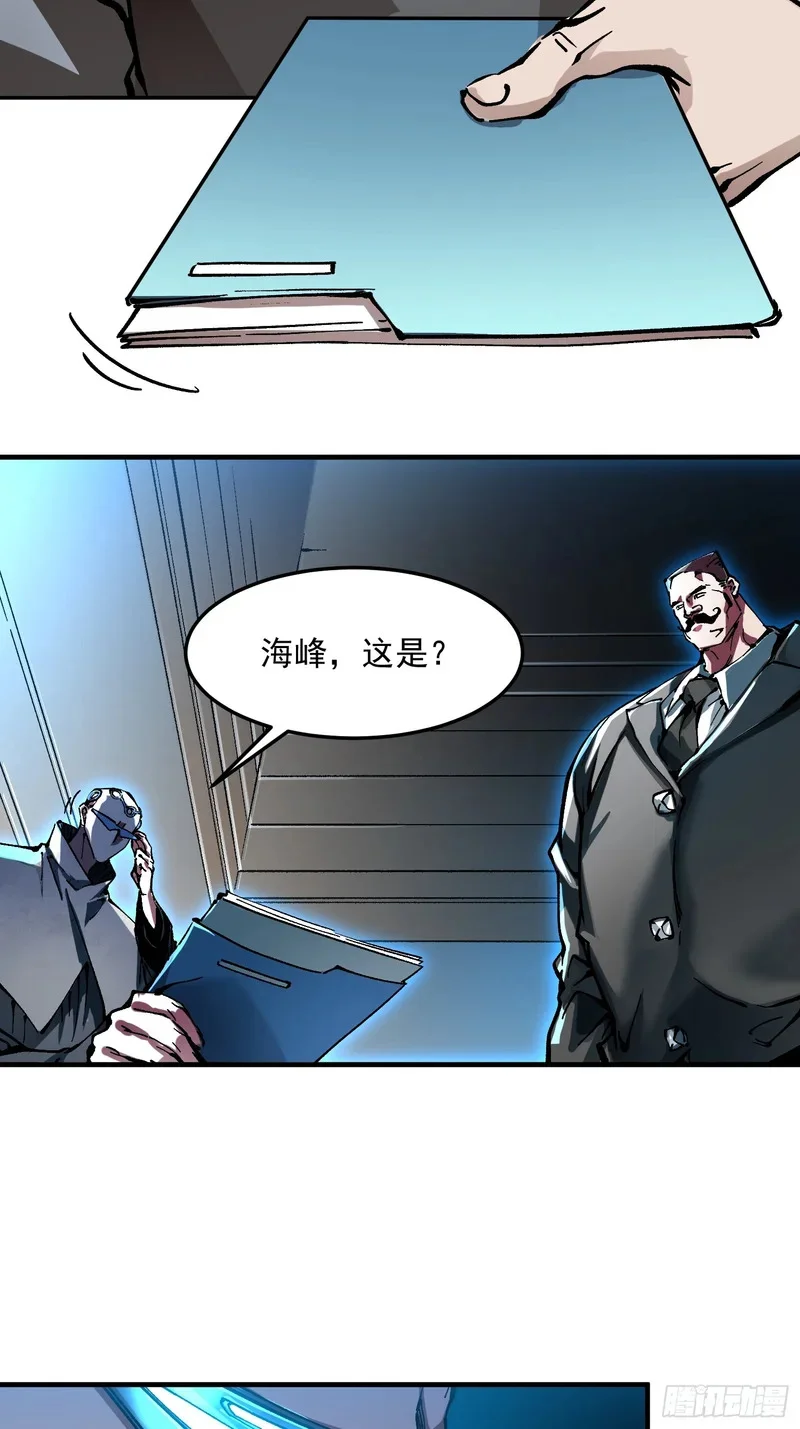 130决战前夕，易禾摊牌 第16页