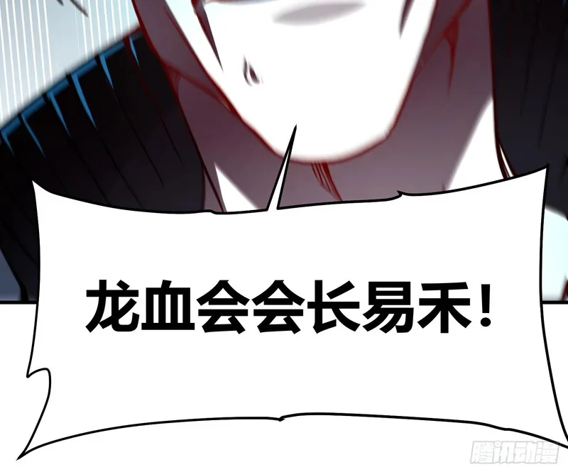 130决战前夕，易禾摊牌 第19页