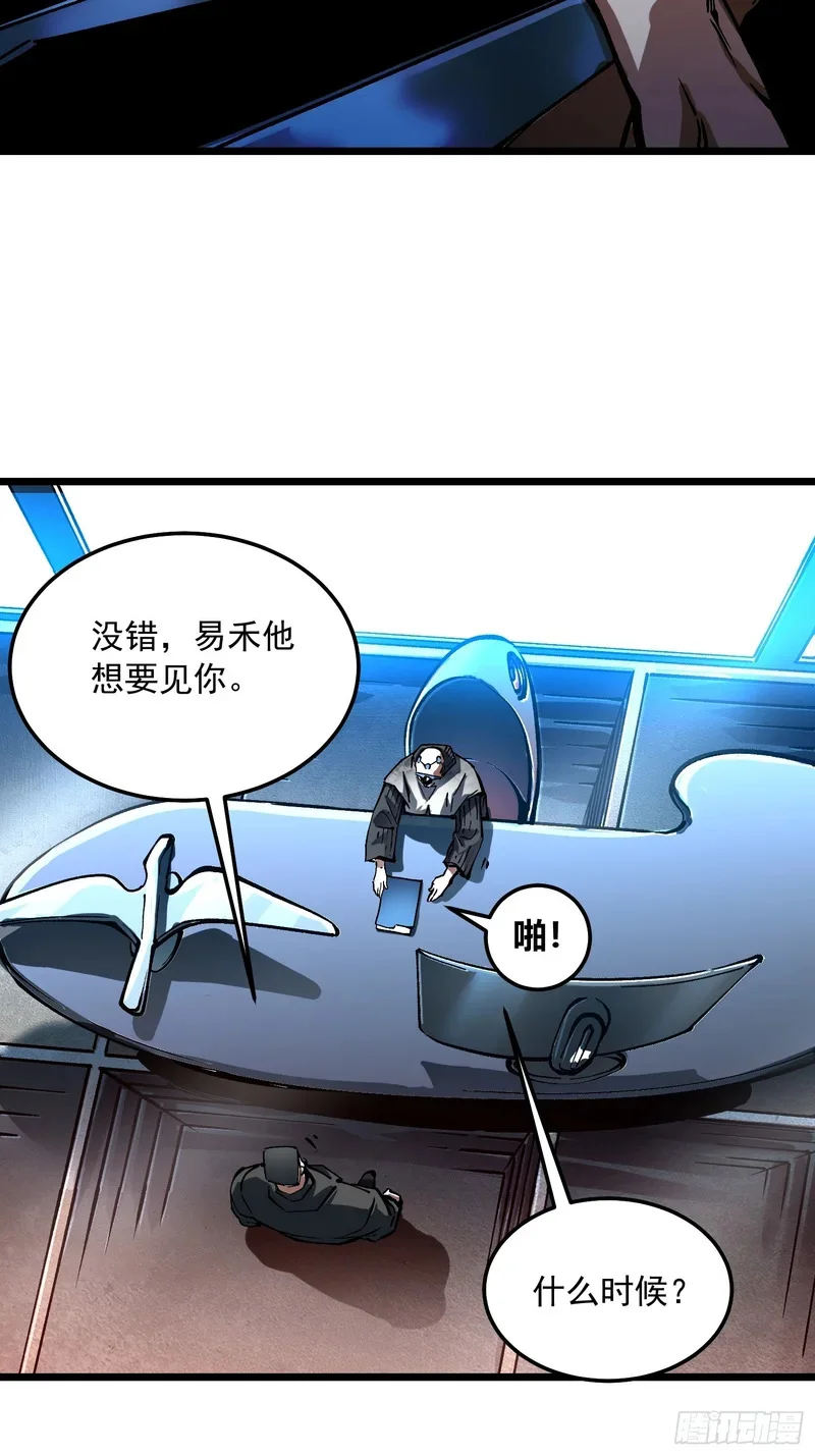 130决战前夕，易禾摊牌 第26页