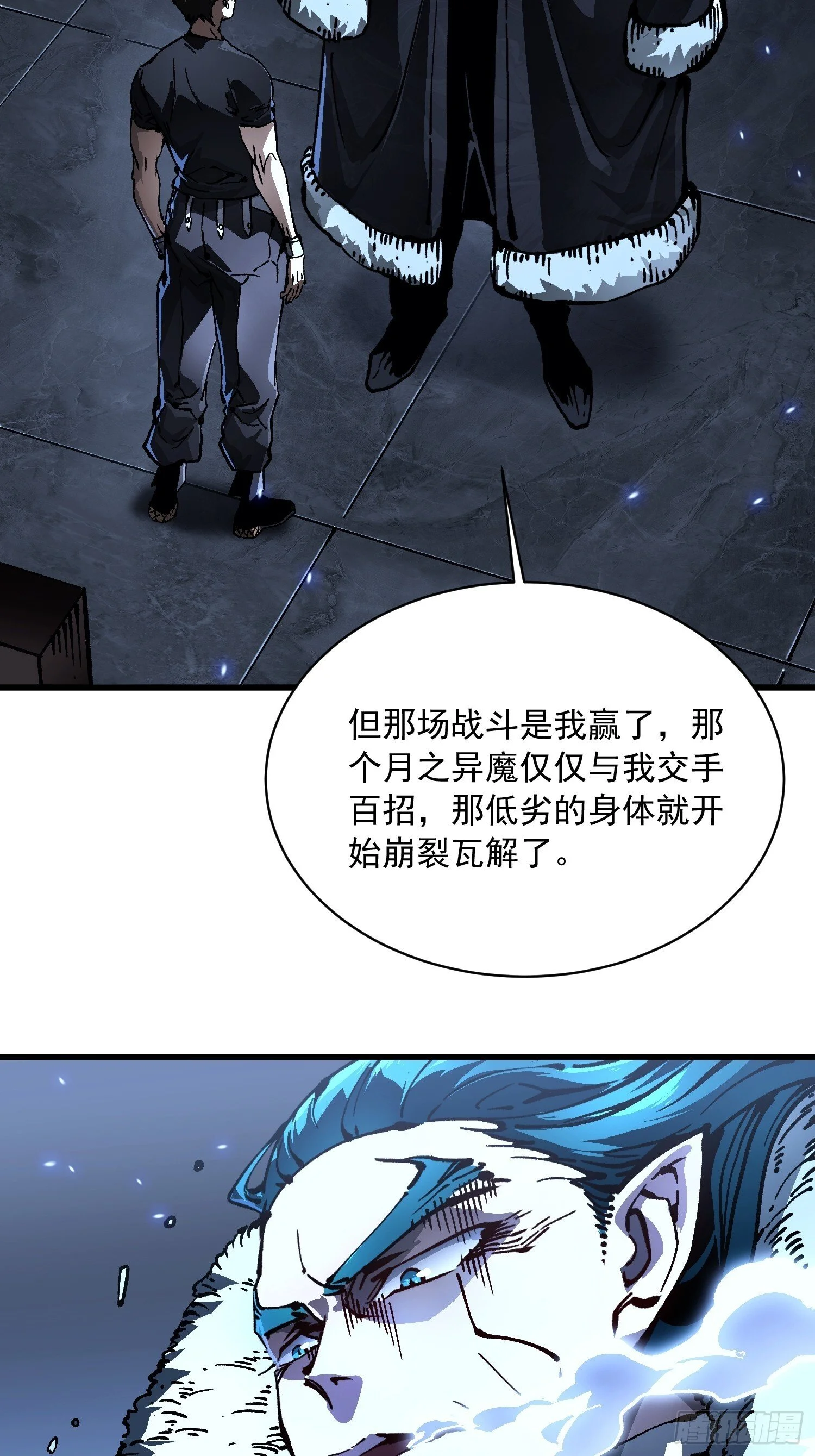 066青龙的诅咒 第5页
