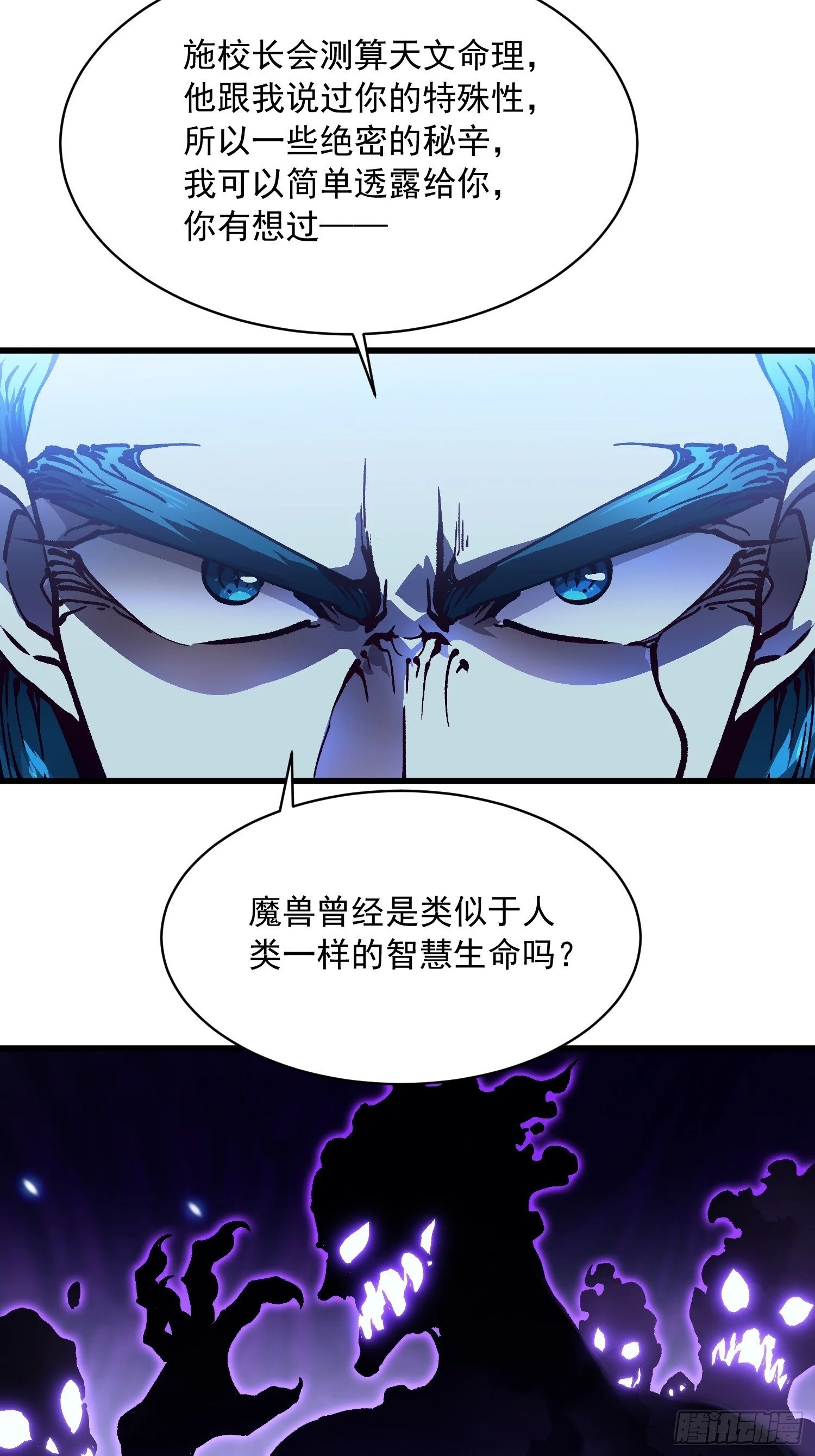 066青龙的诅咒 第9页