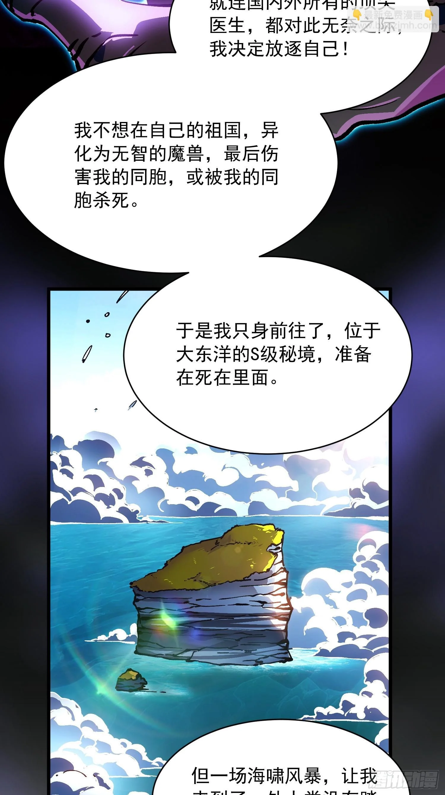 066青龙的诅咒 第14页